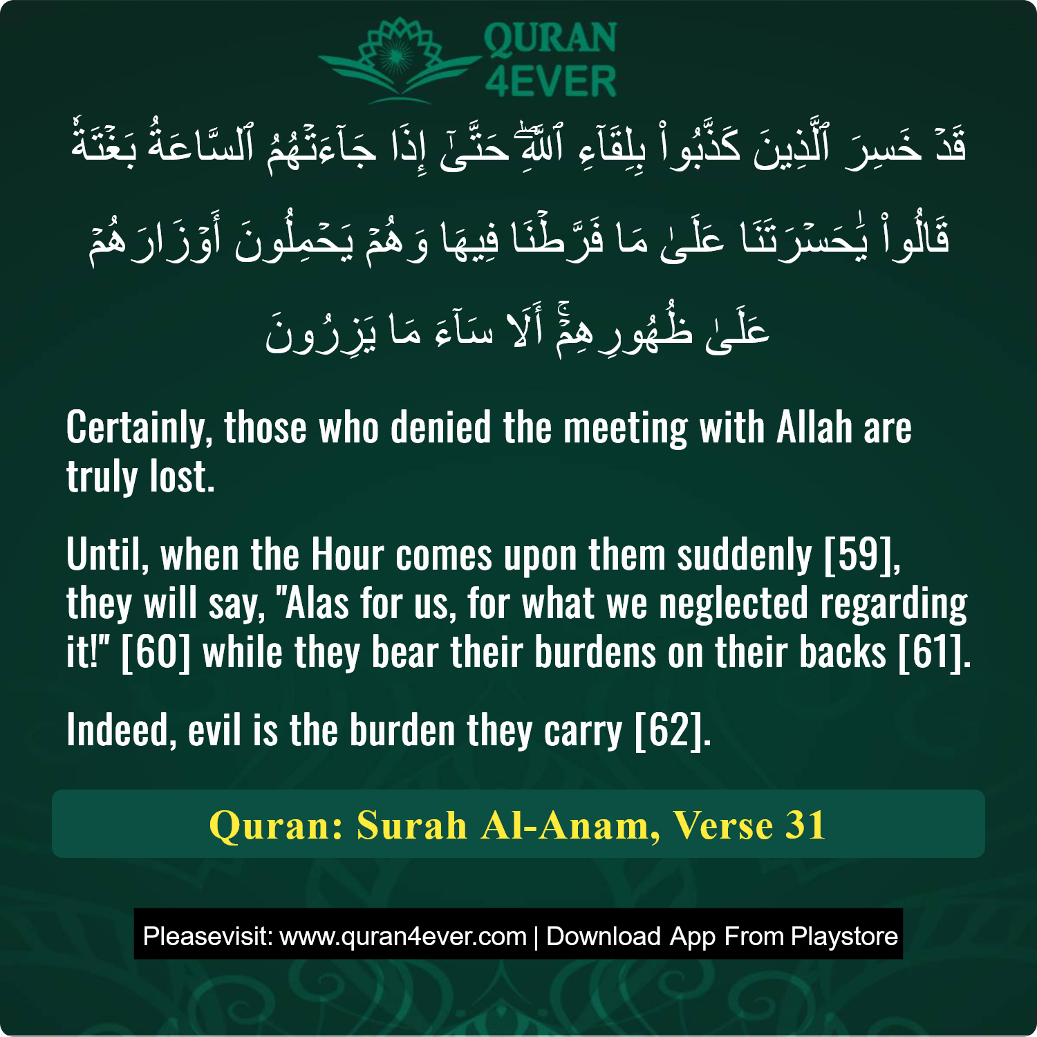 Surah 6, Ayah 31 - Quran Image