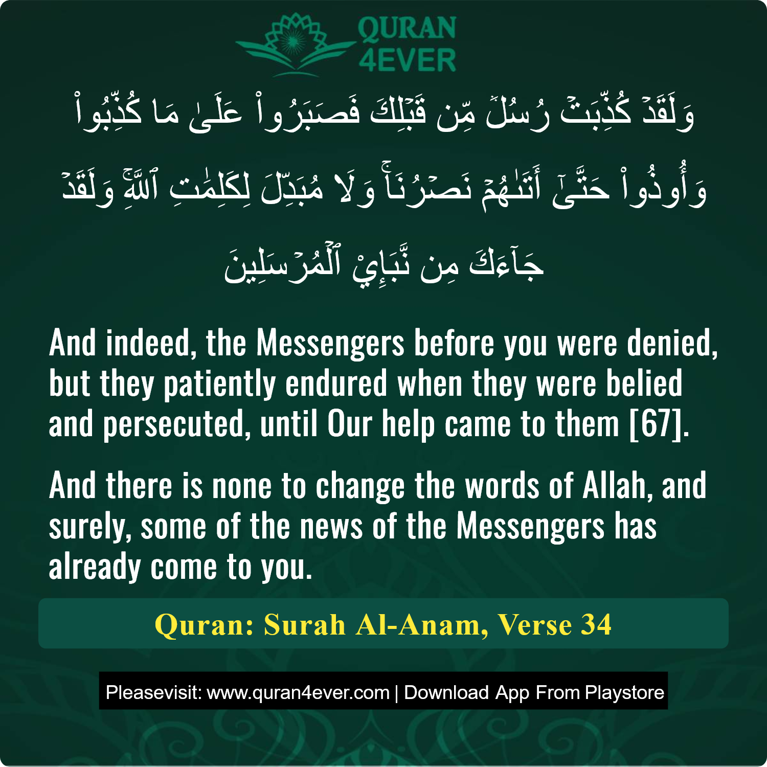 Surah 6, Ayah 34 - Quran Image