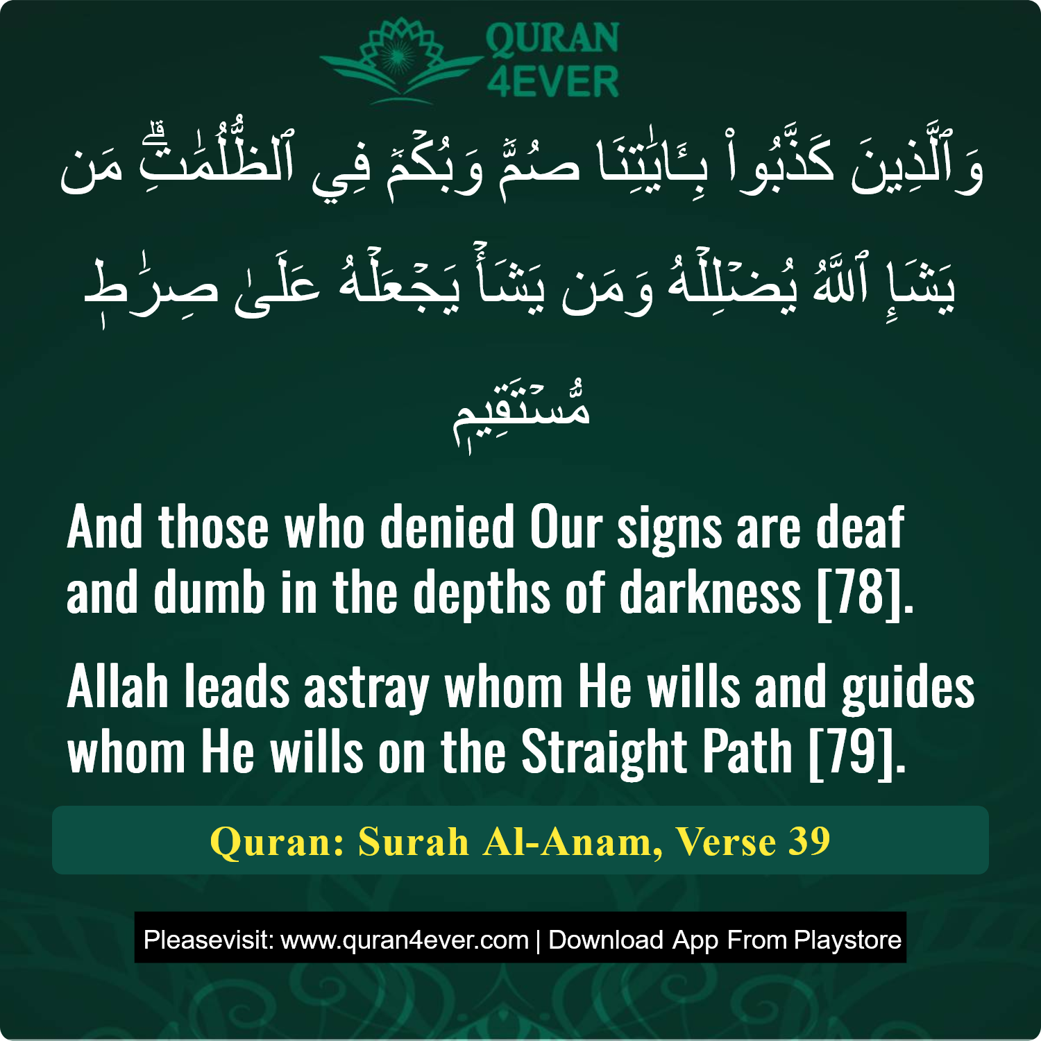 Surah 6, Ayah 39 - Quran Image