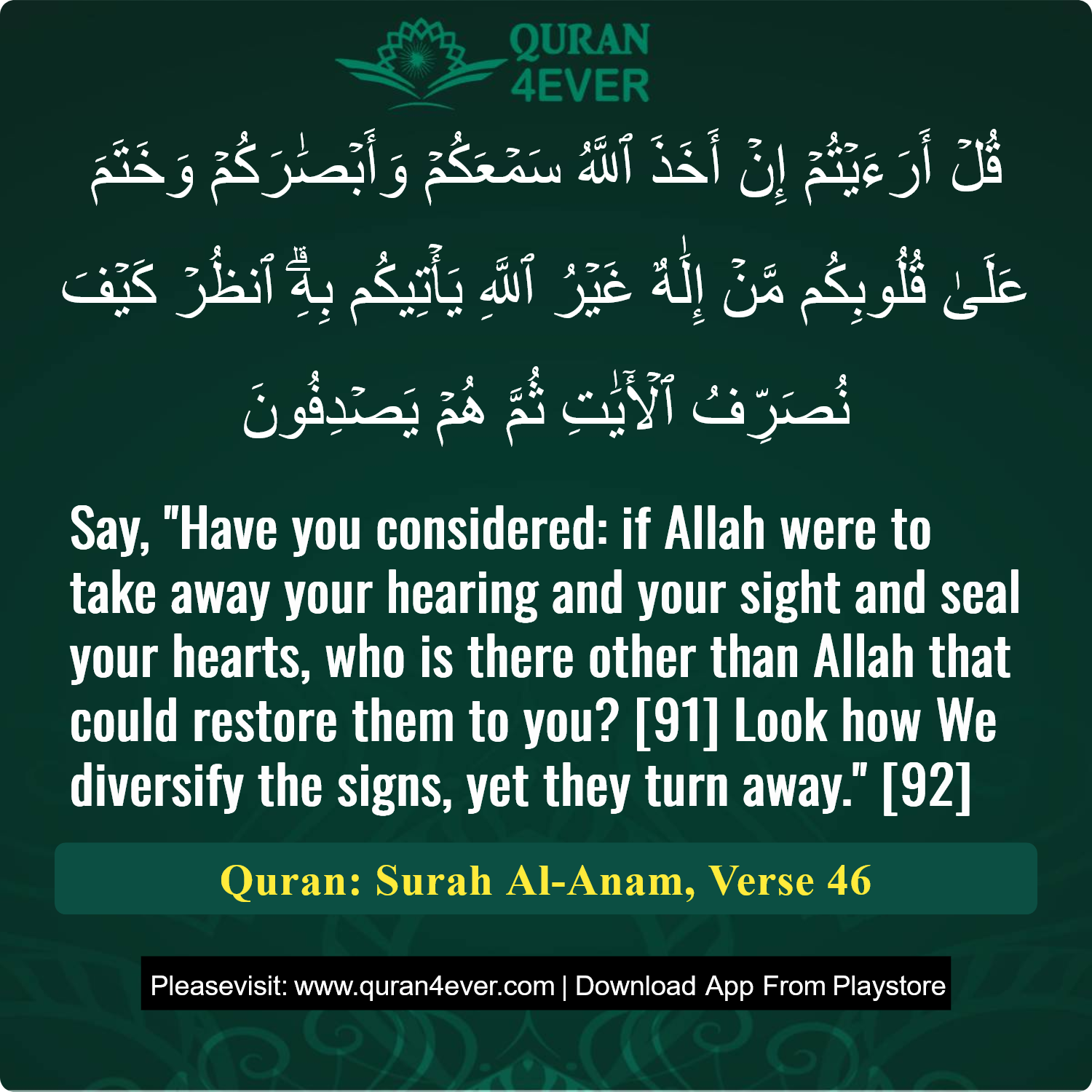 Surah 6, Ayah 46 - Quran Image
