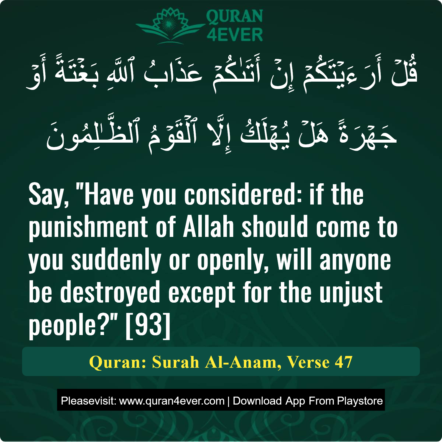 Surah 6, Ayah 47 - Quran Image