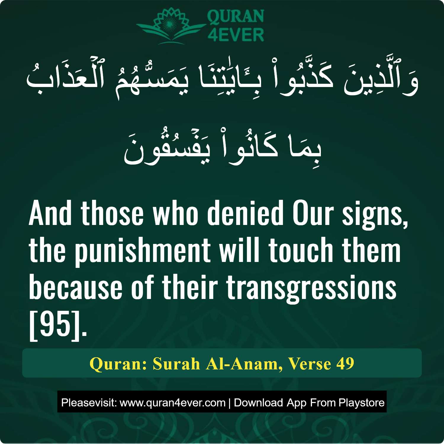 Surah 6, Ayah 49 - Quran Image