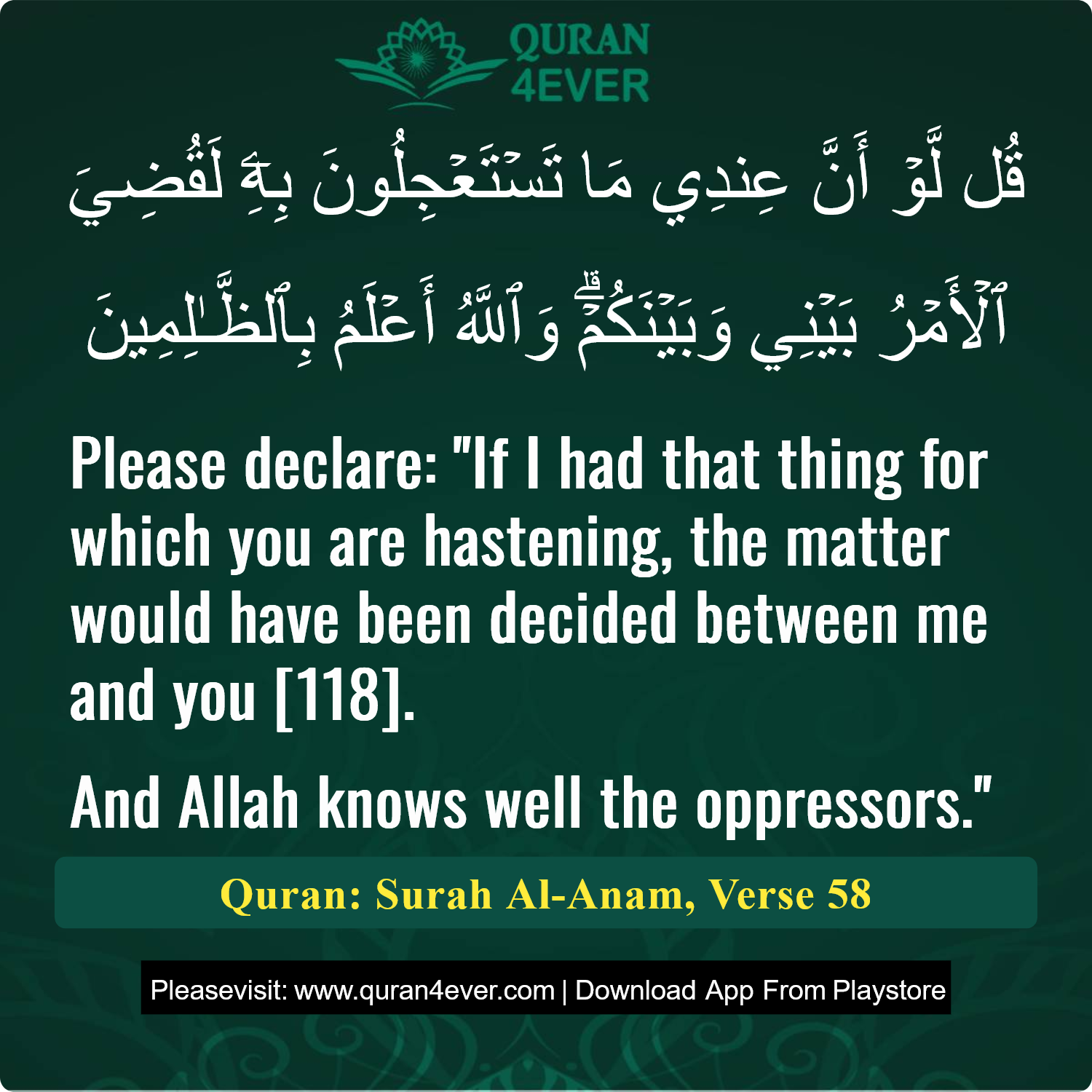 Surah 6, Ayah 58 - Quran Image