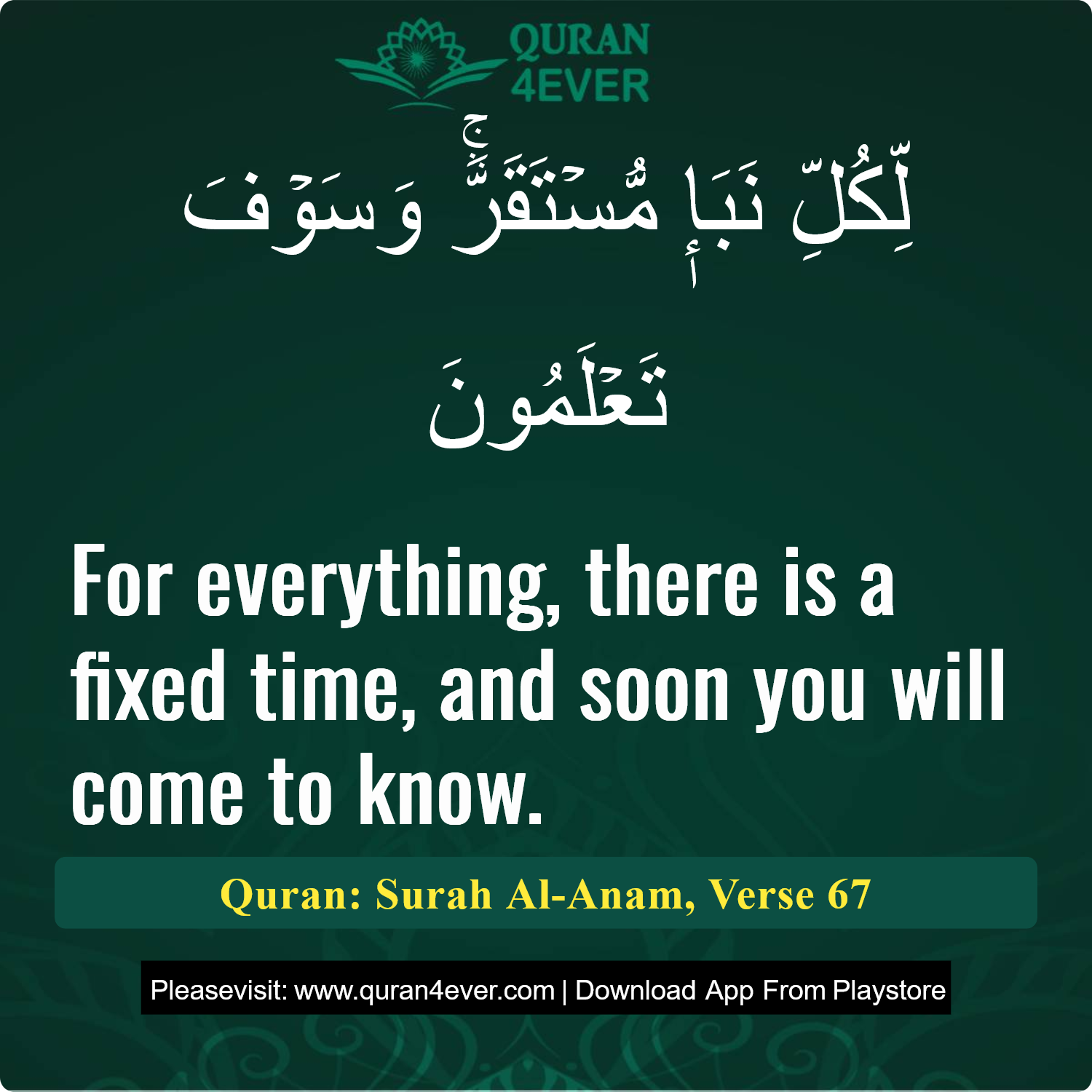 Surah 6, Ayah 67 - Quran Image