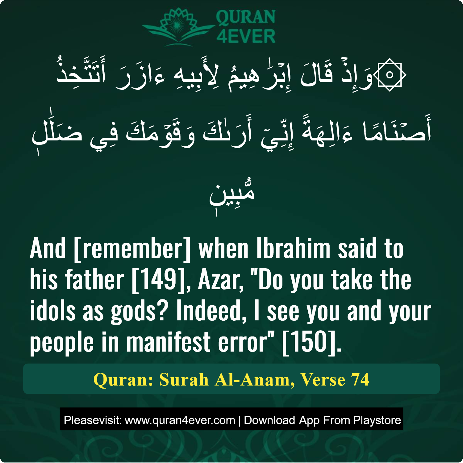 Surah 6, Ayah 74 - Quran Image