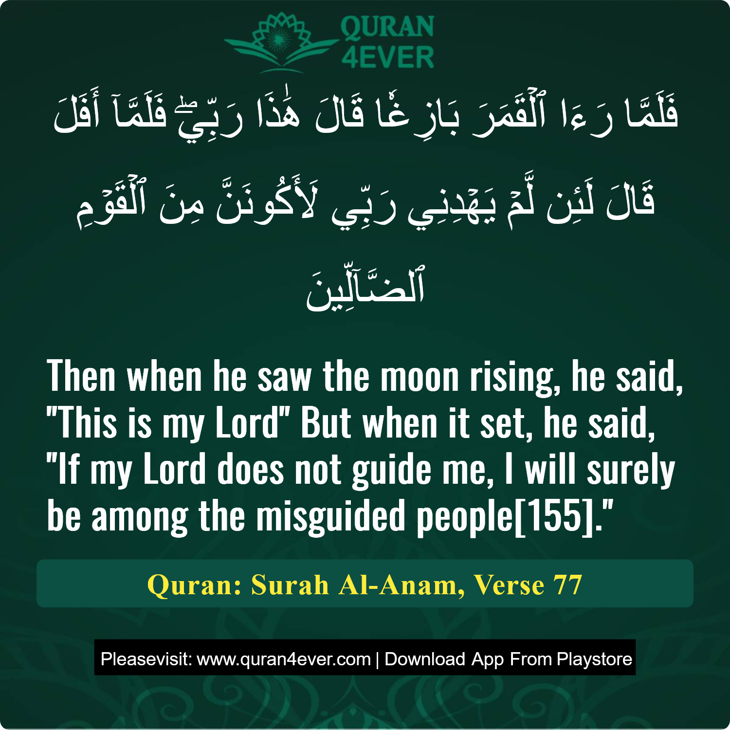 Surah 6, Ayah 77 - Quran Image