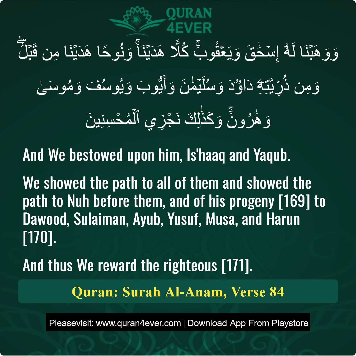 Surah 6, Ayah 84 - Quran Image