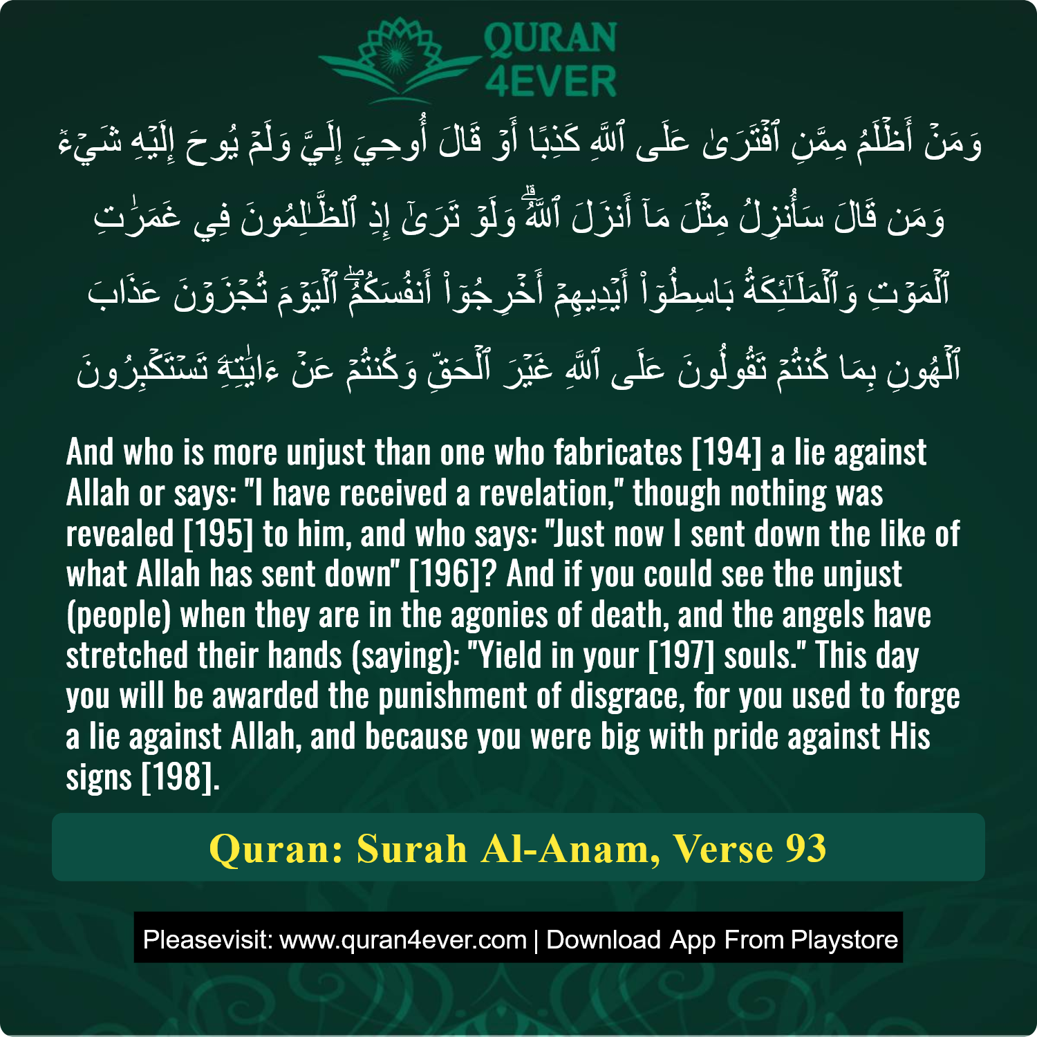 Surah 6, Ayah 93 - Quran Image