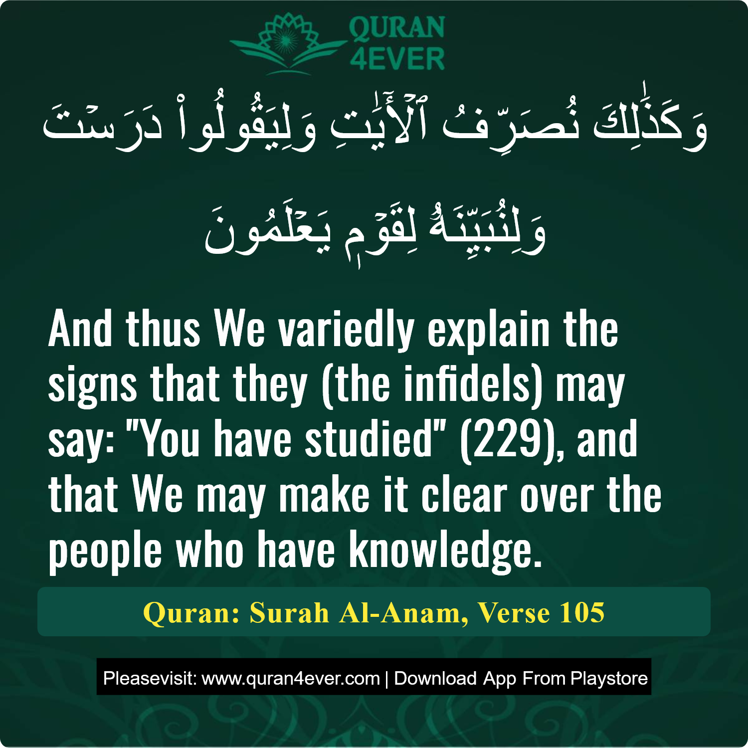 Surah 6, Ayah 105 - Quran Image