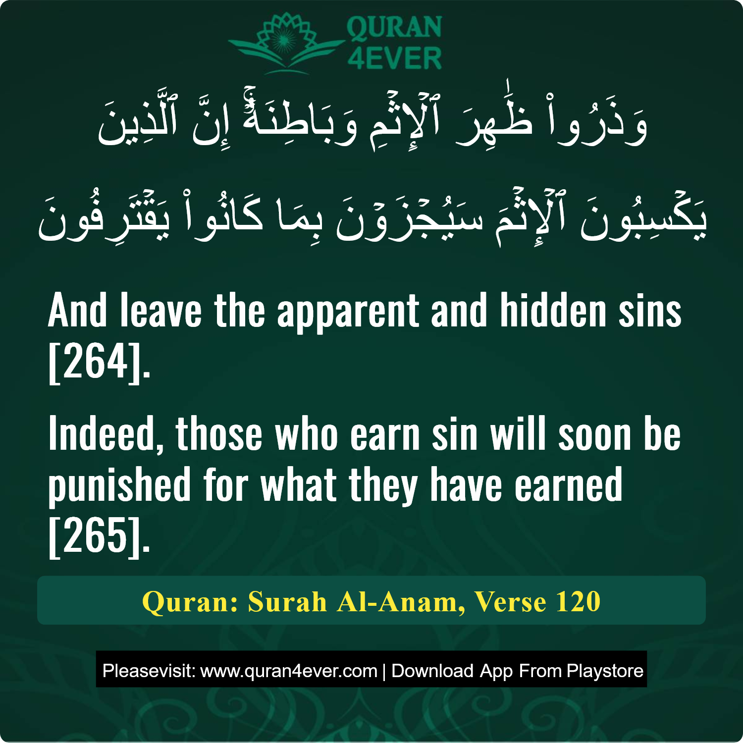 Surah 6, Ayah 120 - Quran Image
