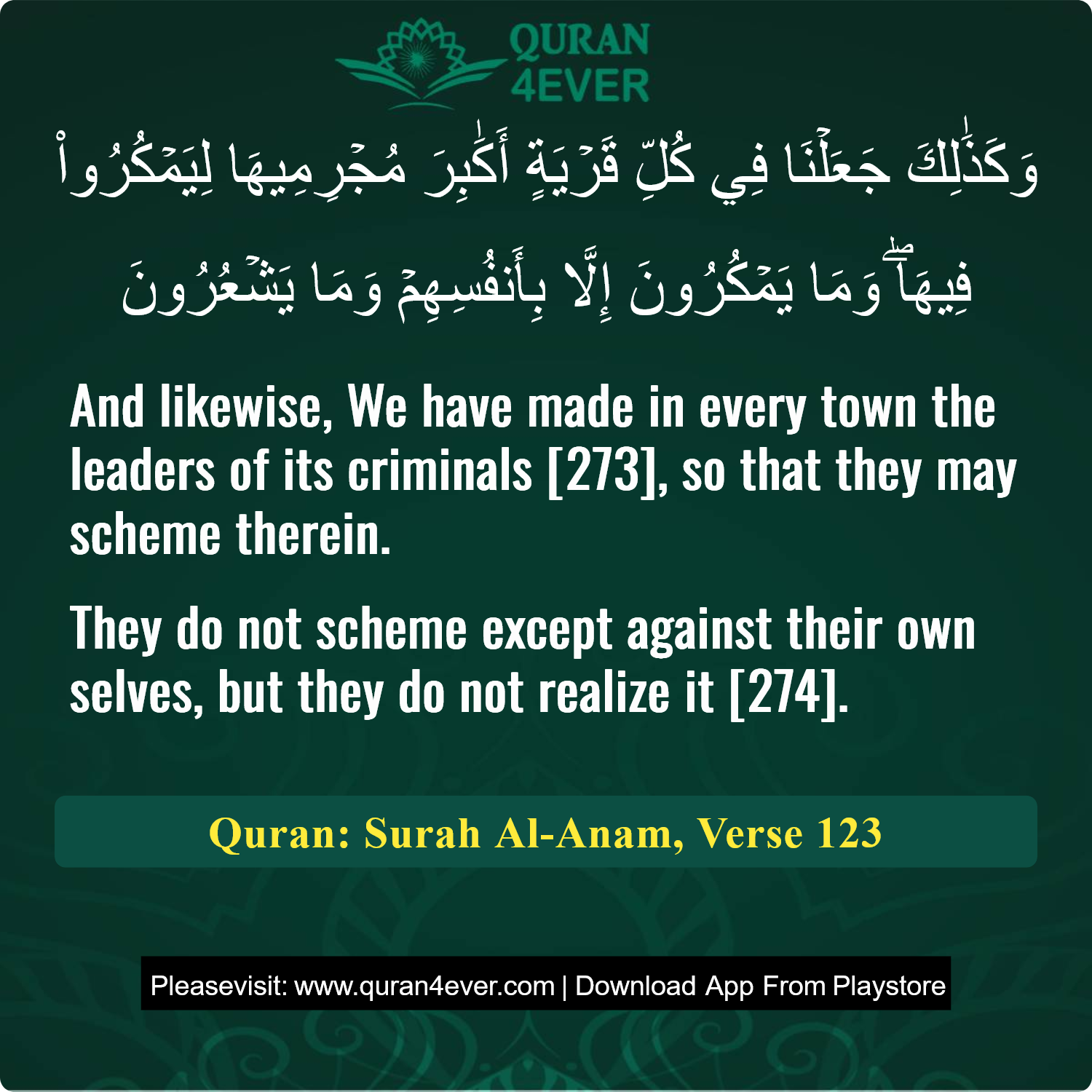 Surah 6, Ayah 123 - Quran Image