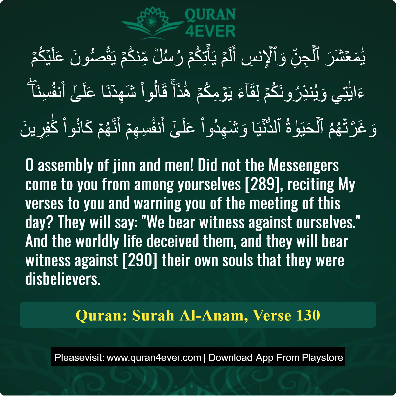 Surah 6, Ayah 130 - Quran Image