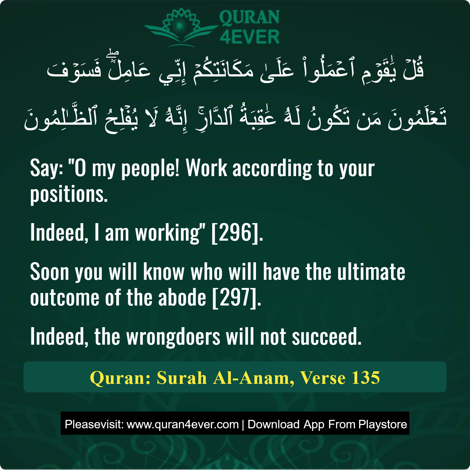 Surah 6, Ayah 135 - Quran Image