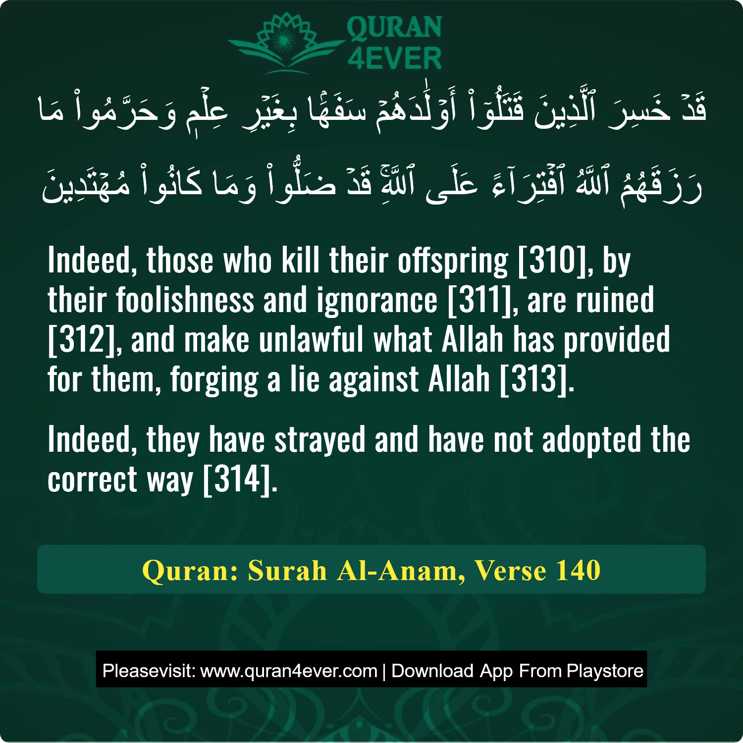 Surah 6, Ayah 140 - Quran Image
