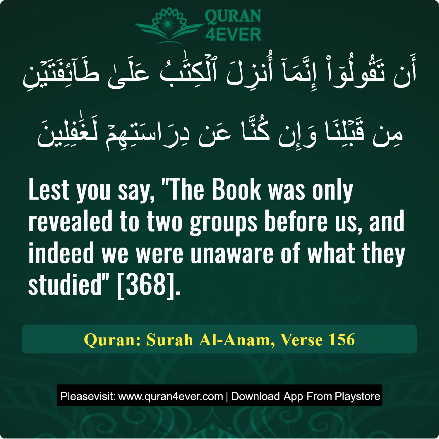 Surah 6, Ayah 156 - Quran Image