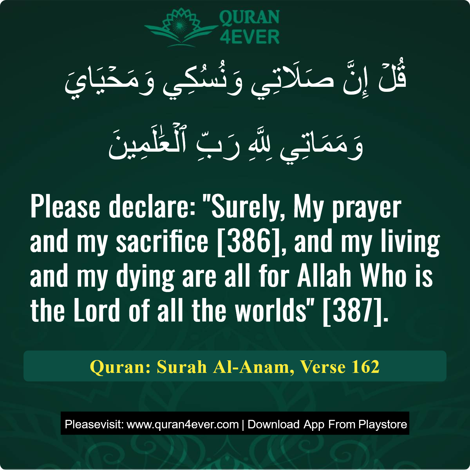 Surah 6, Ayah 162 - Quran Image