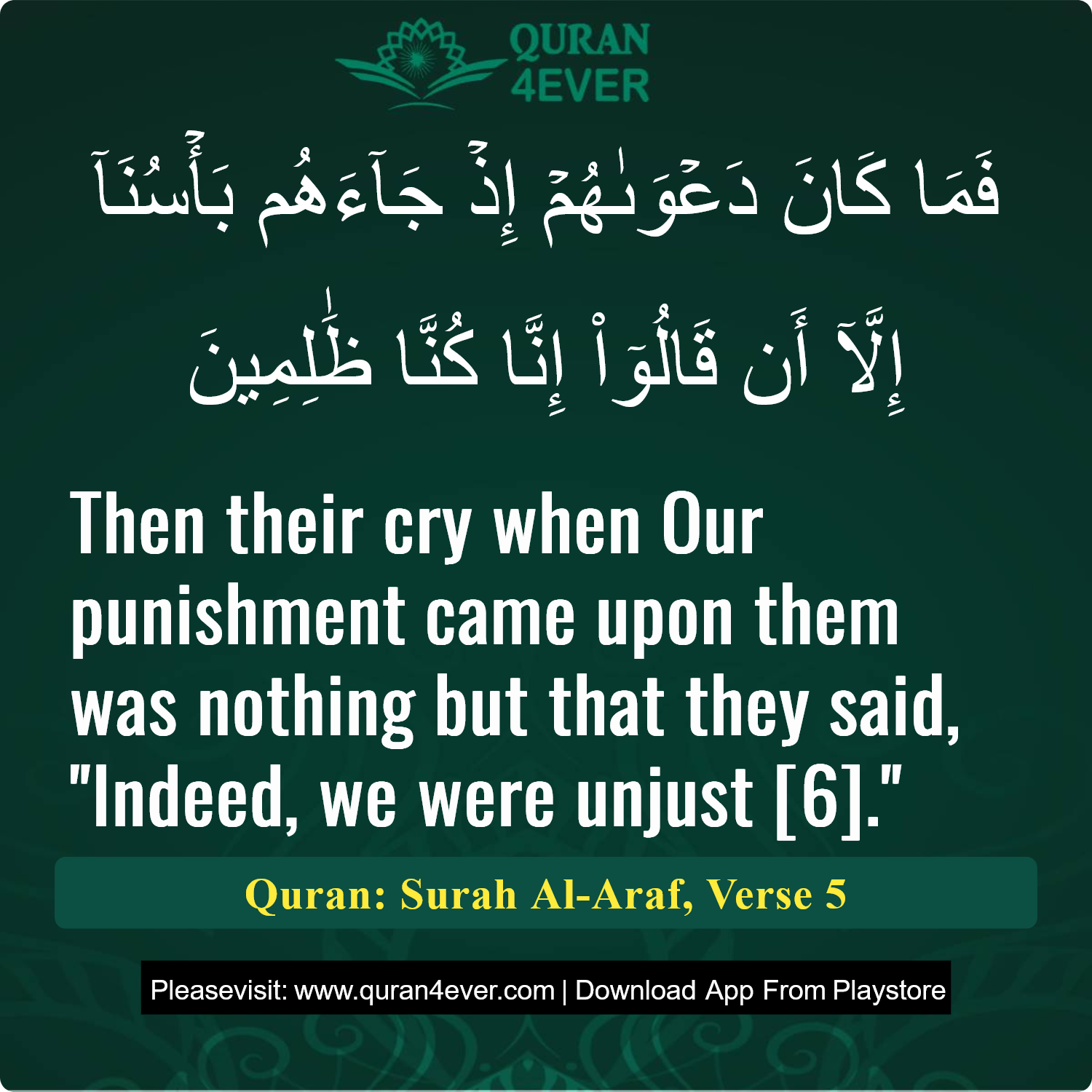 Surah 7, Ayah 5 - Quran Image
