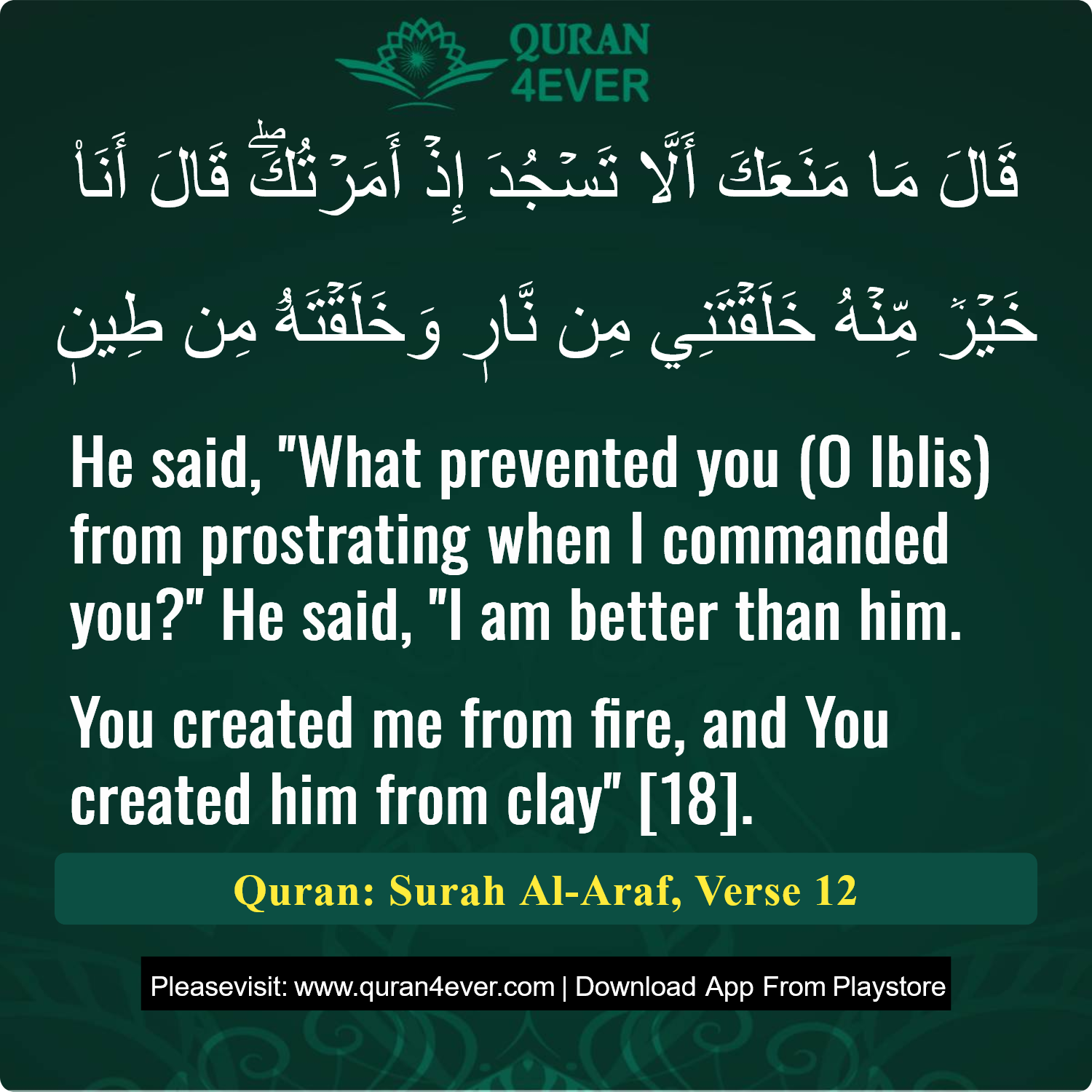 Surah 7, Ayah 12 - Quran Image