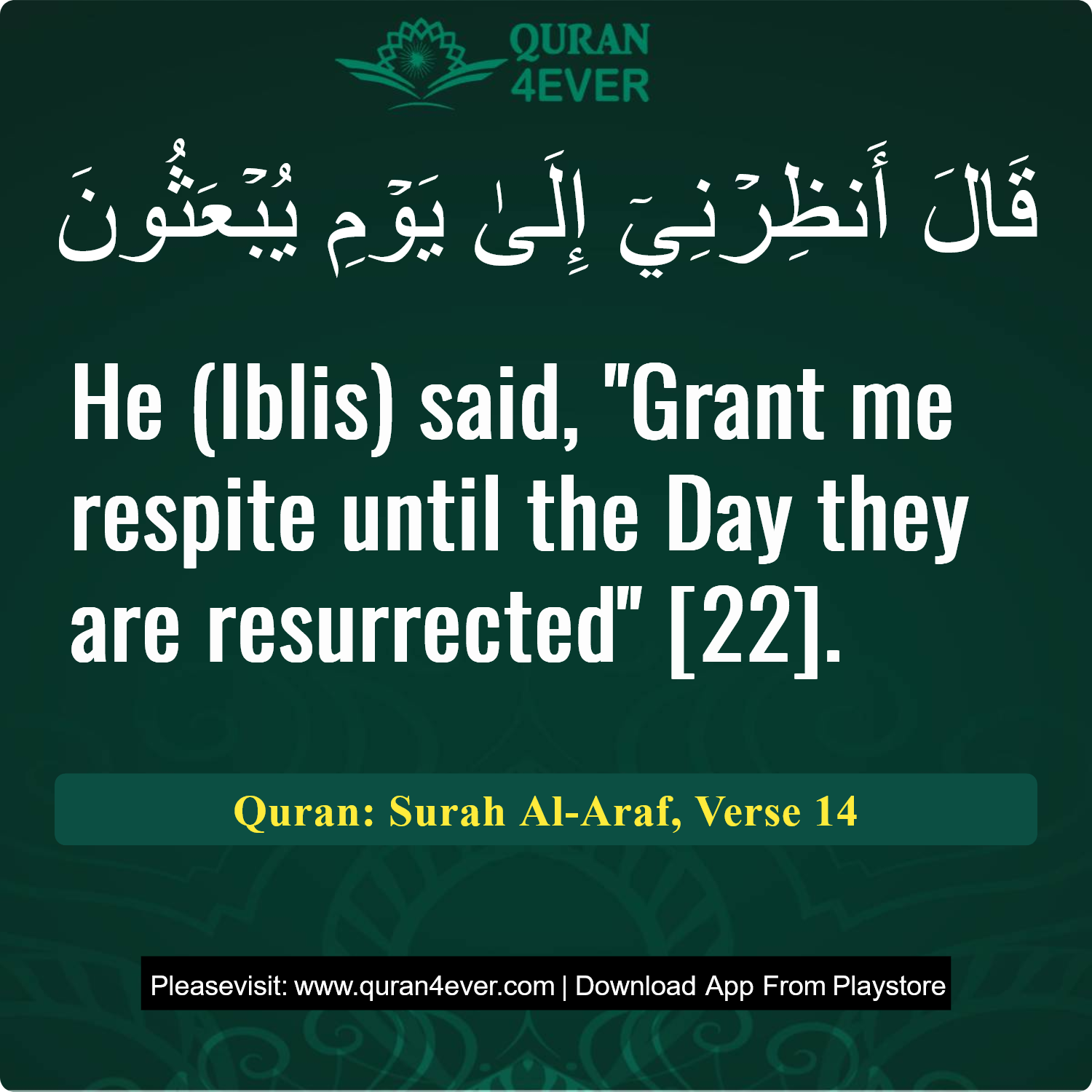 Surah 7, Ayah 14 - Quran Image