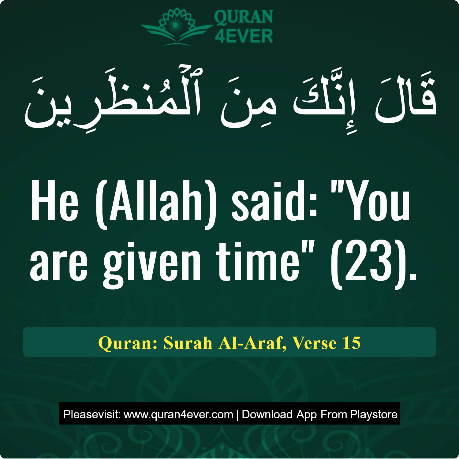 Surah 7, Ayah 15 - Quran Image