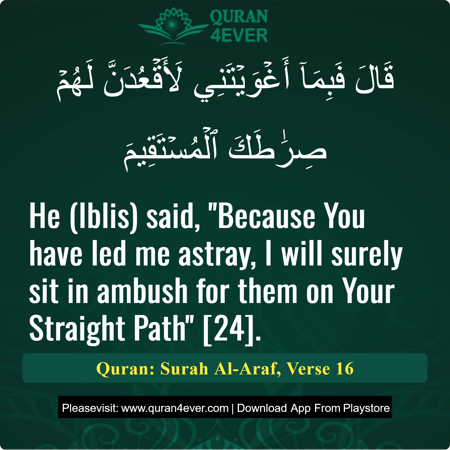 Surah 7, Ayah 16 - Quran Image