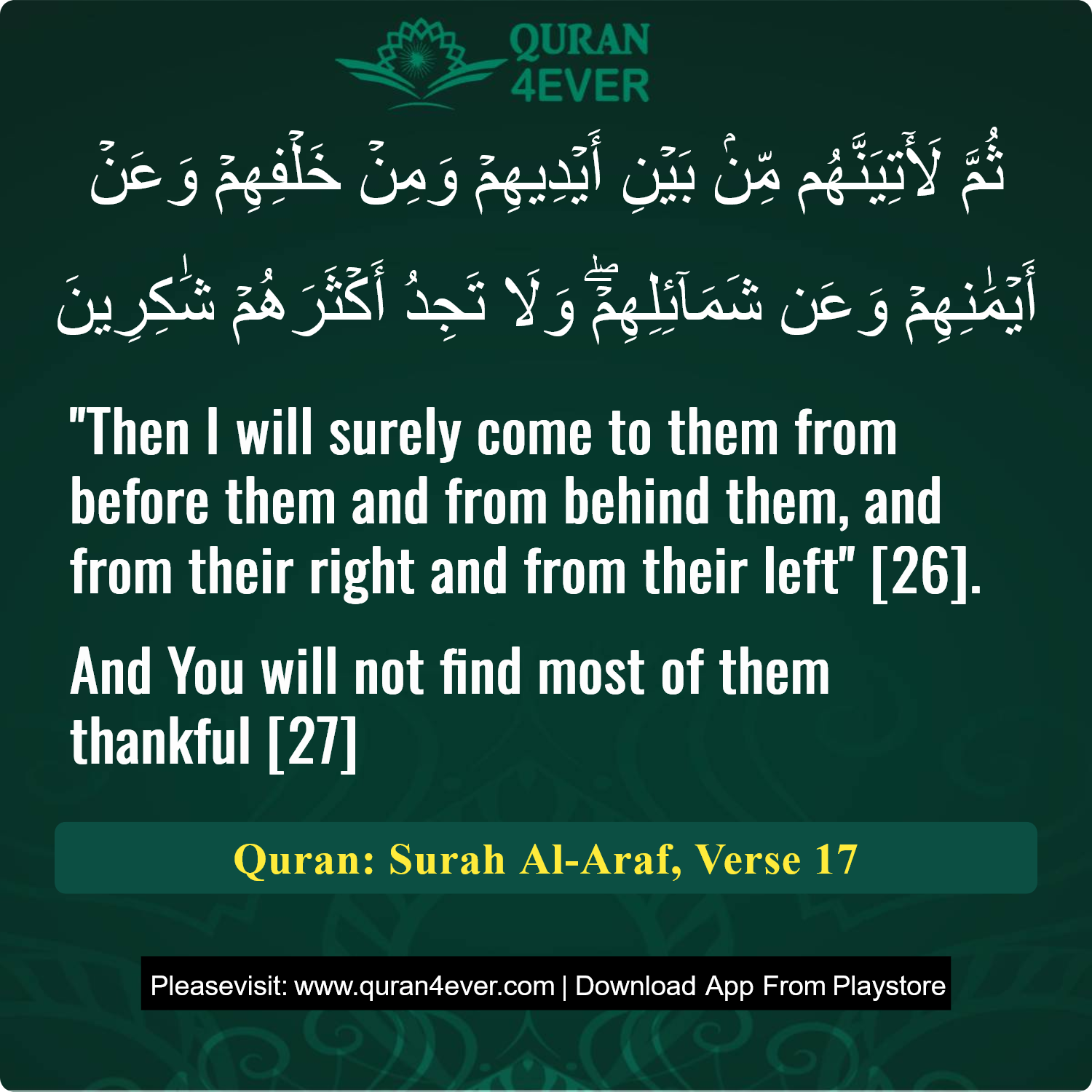 Surah 7, Ayah 17 - Quran Image