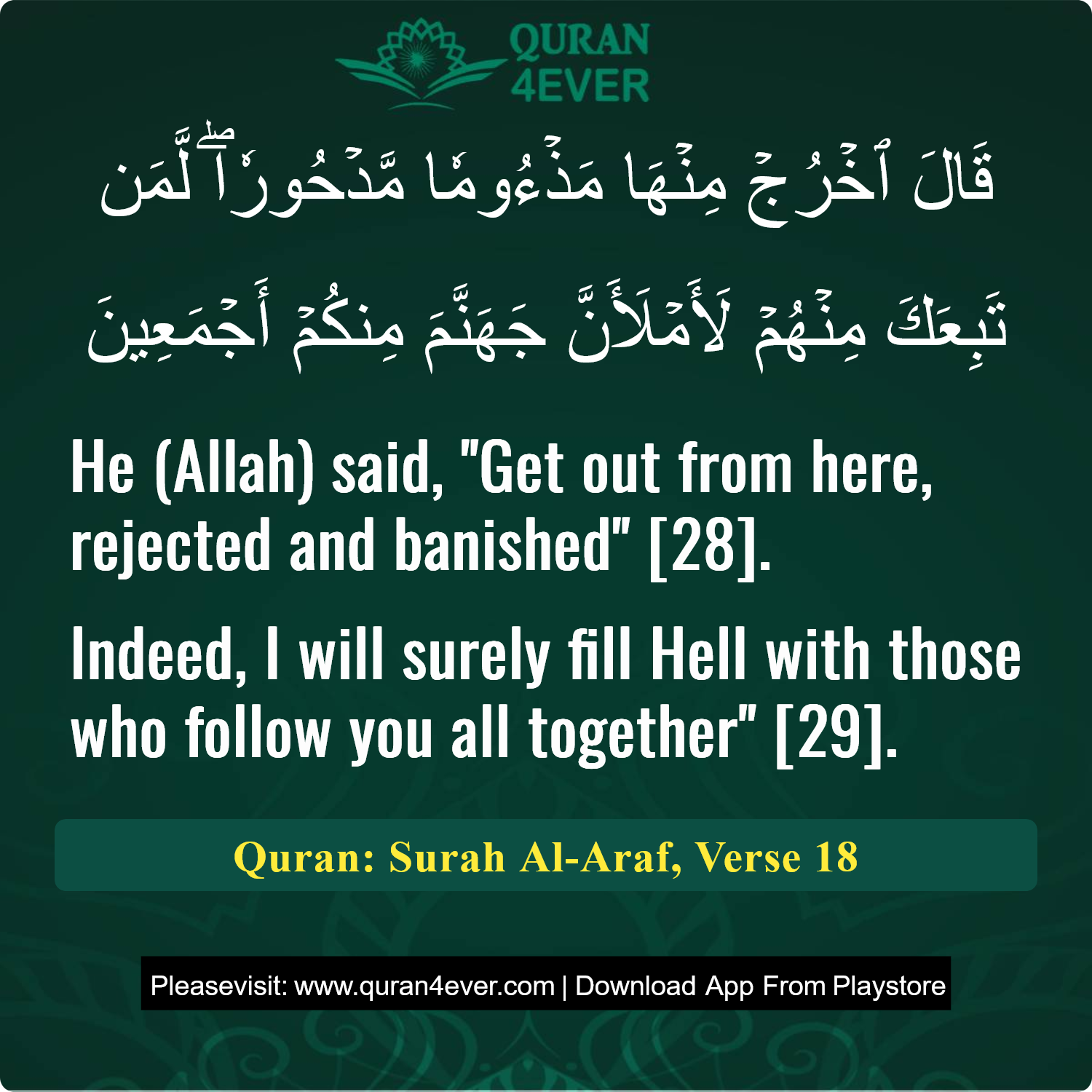 Surah 7, Ayah 18 - Quran Image