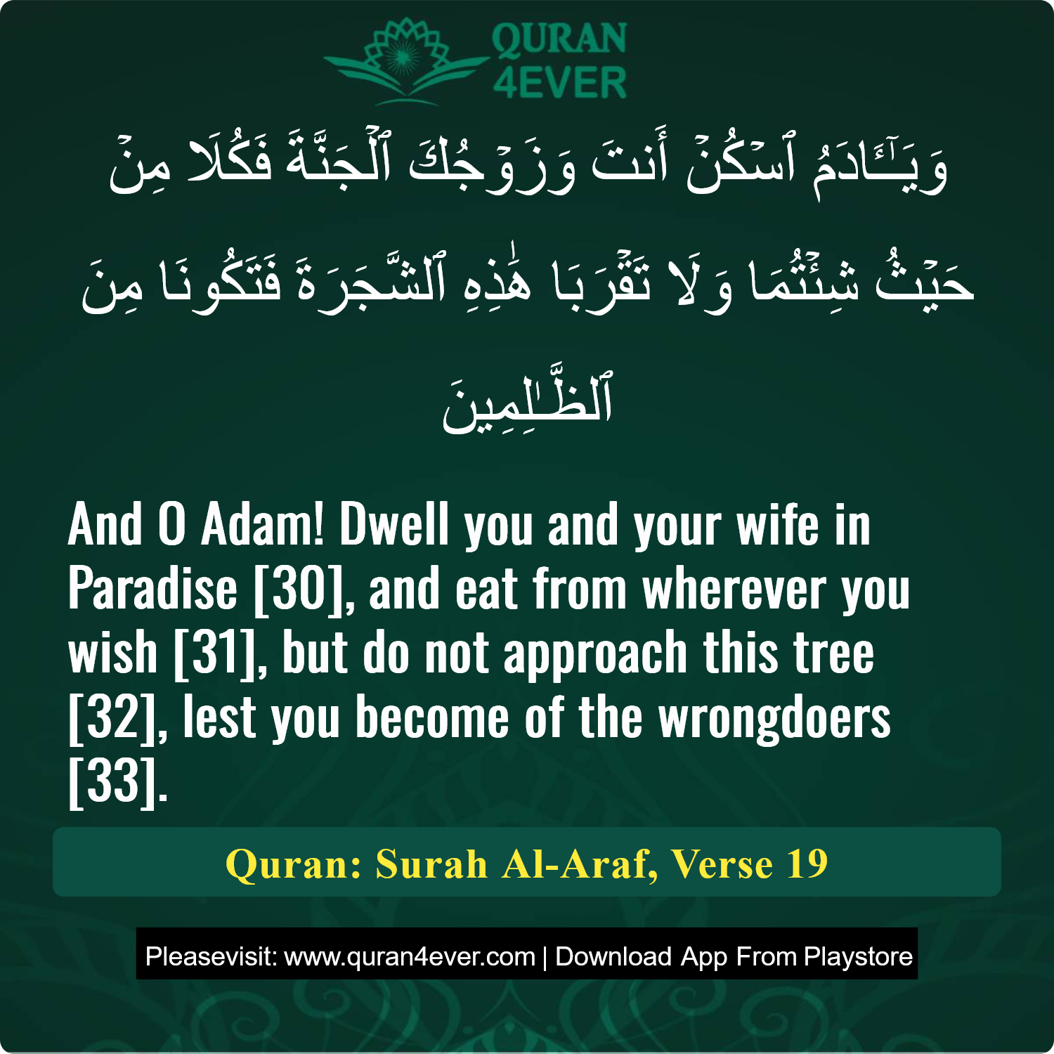 Surah 7, Ayah 19 - Quran Image