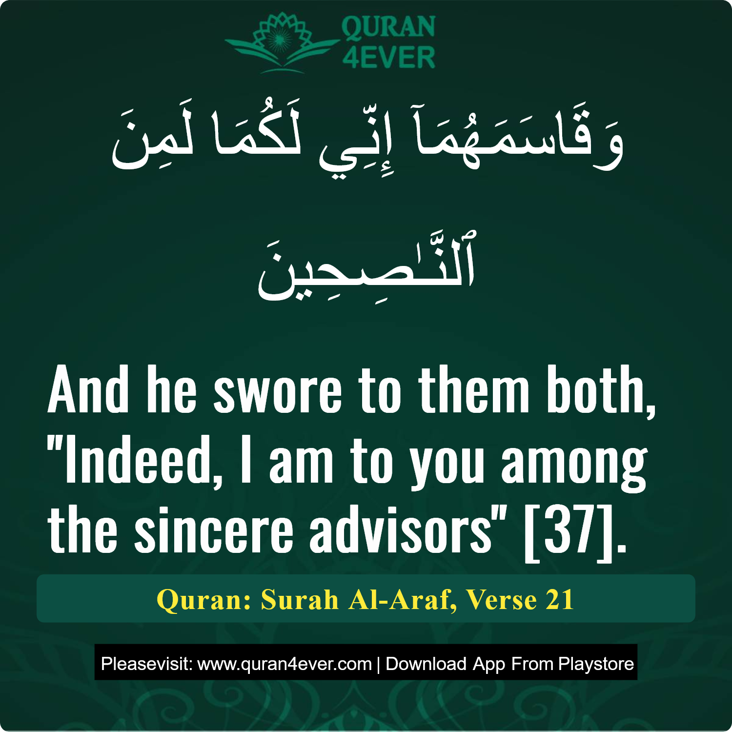 Surah 7, Ayah 21 - Quran Image