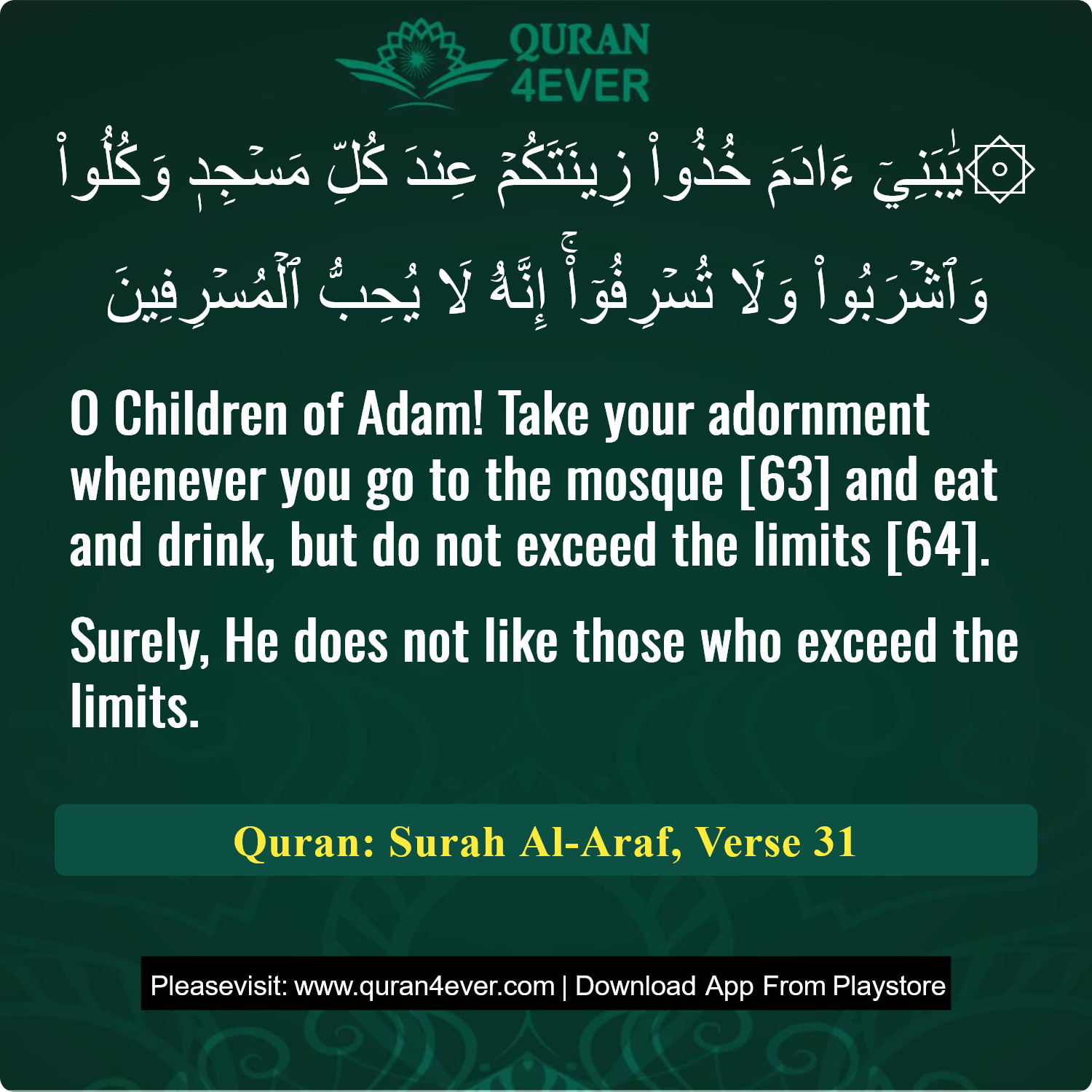 Surah 7, Ayah 31 - Quran Image