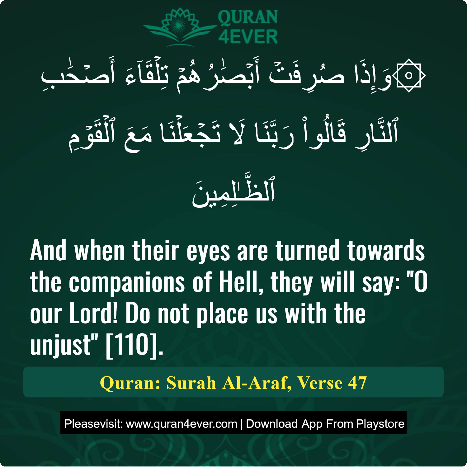Surah 7, Ayah 47 - Quran Image