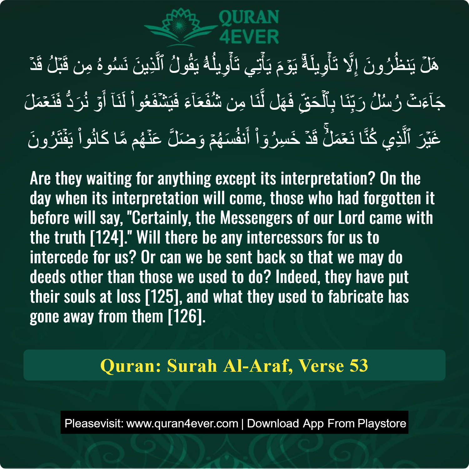 Surah 7, Ayah 53 - Quran Image