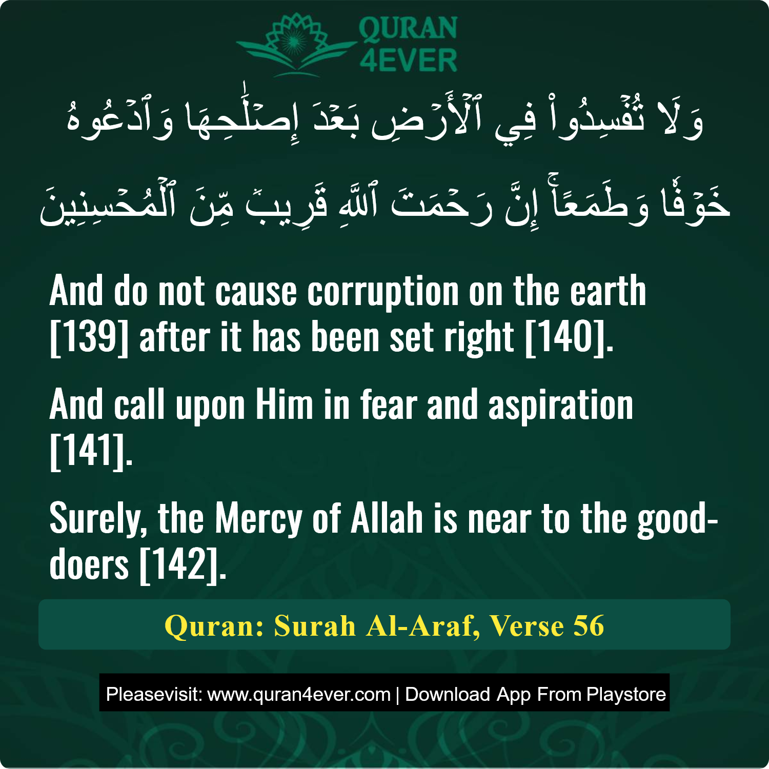 Surah 7, Ayah 56 - Quran Image