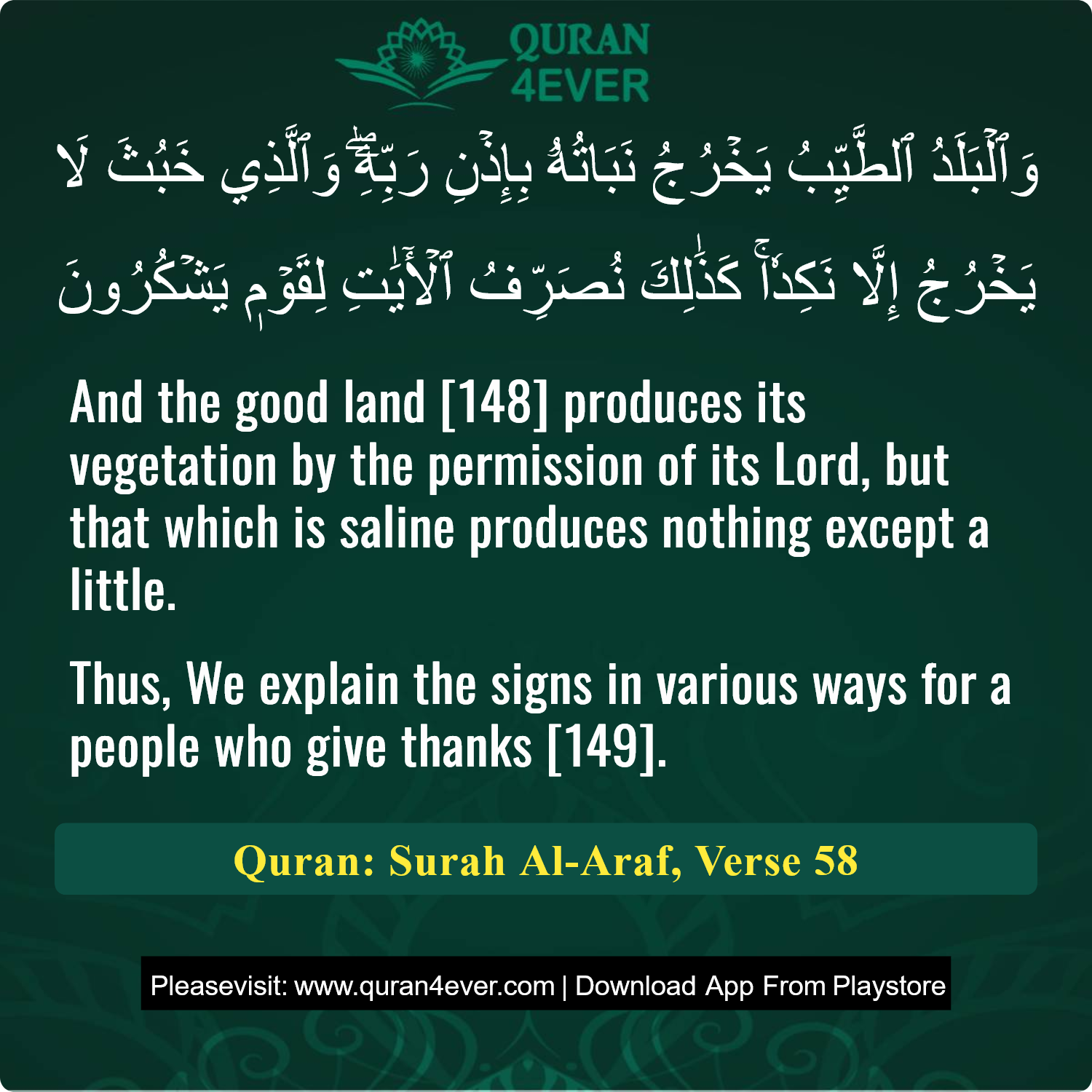 Surah 7, Ayah 58 - Quran Image