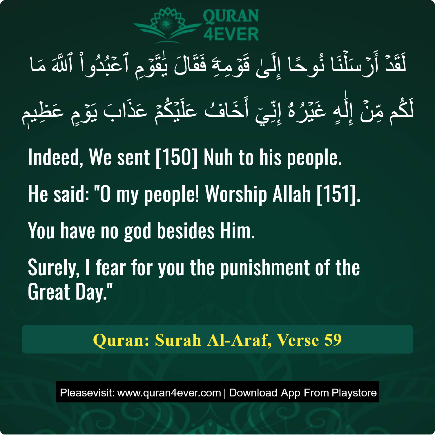 Surah 7, Ayah 59 - Quran Image