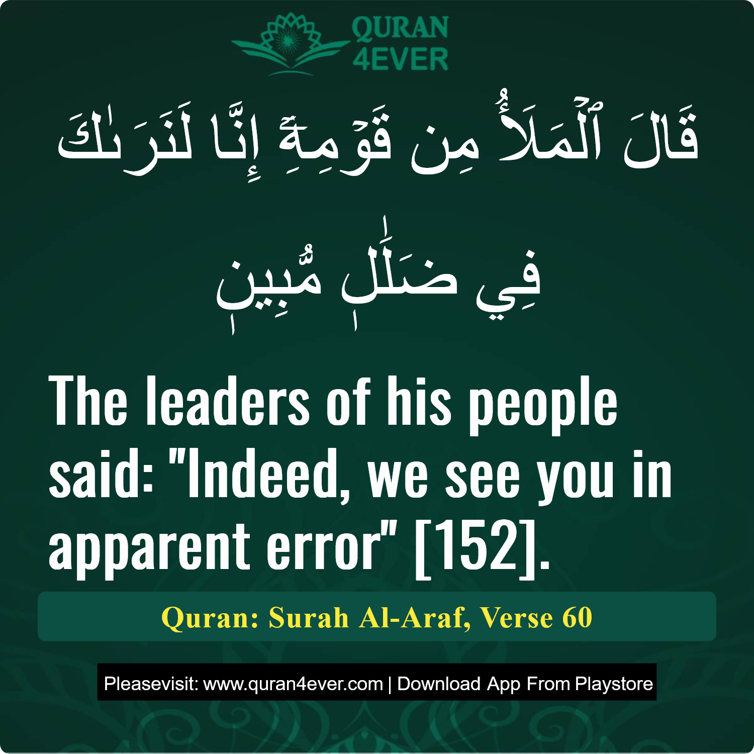 Surah 7, Ayah 60 - Quran Image