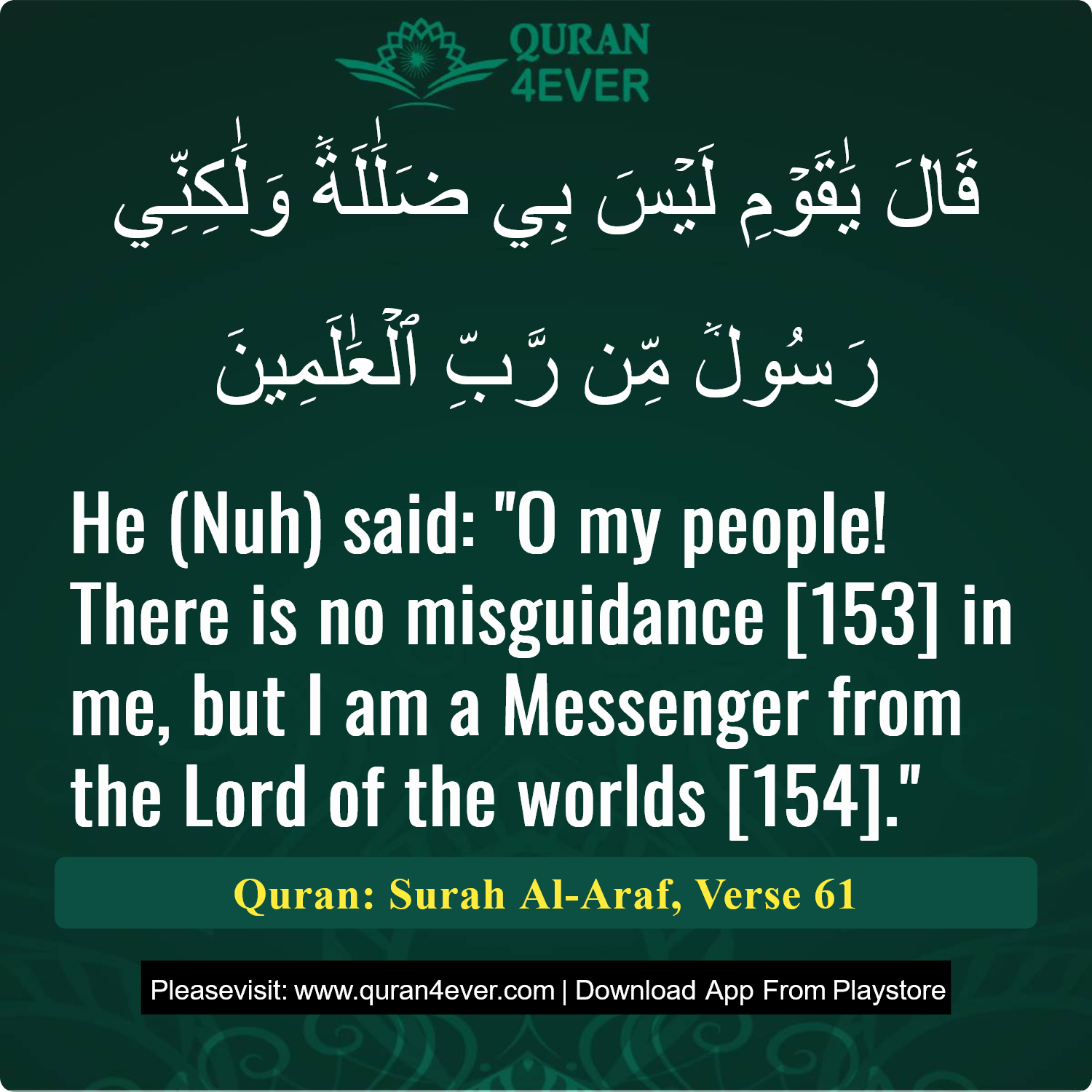 Surah 7, Ayah 61 - Quran Image