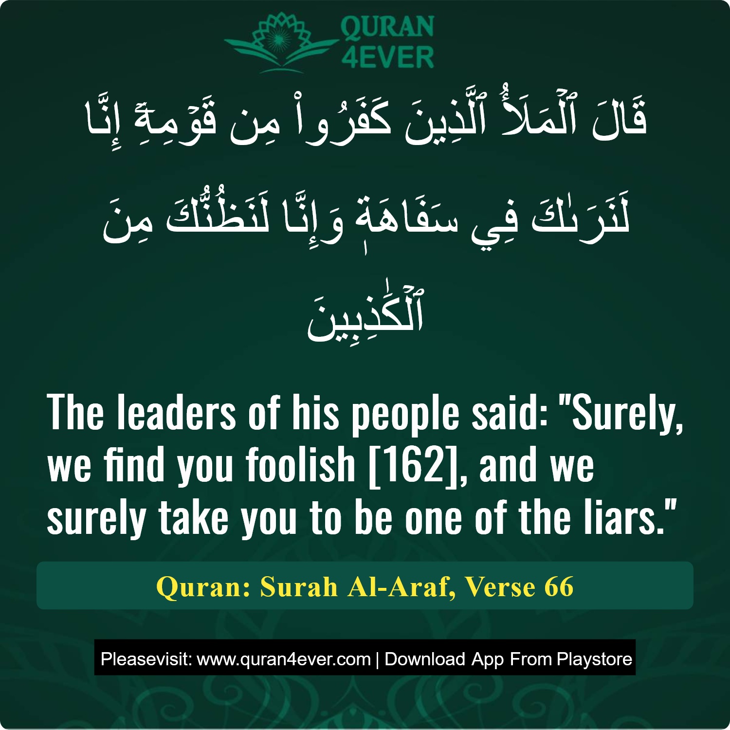 Surah 7, Ayah 66 - Quran Image