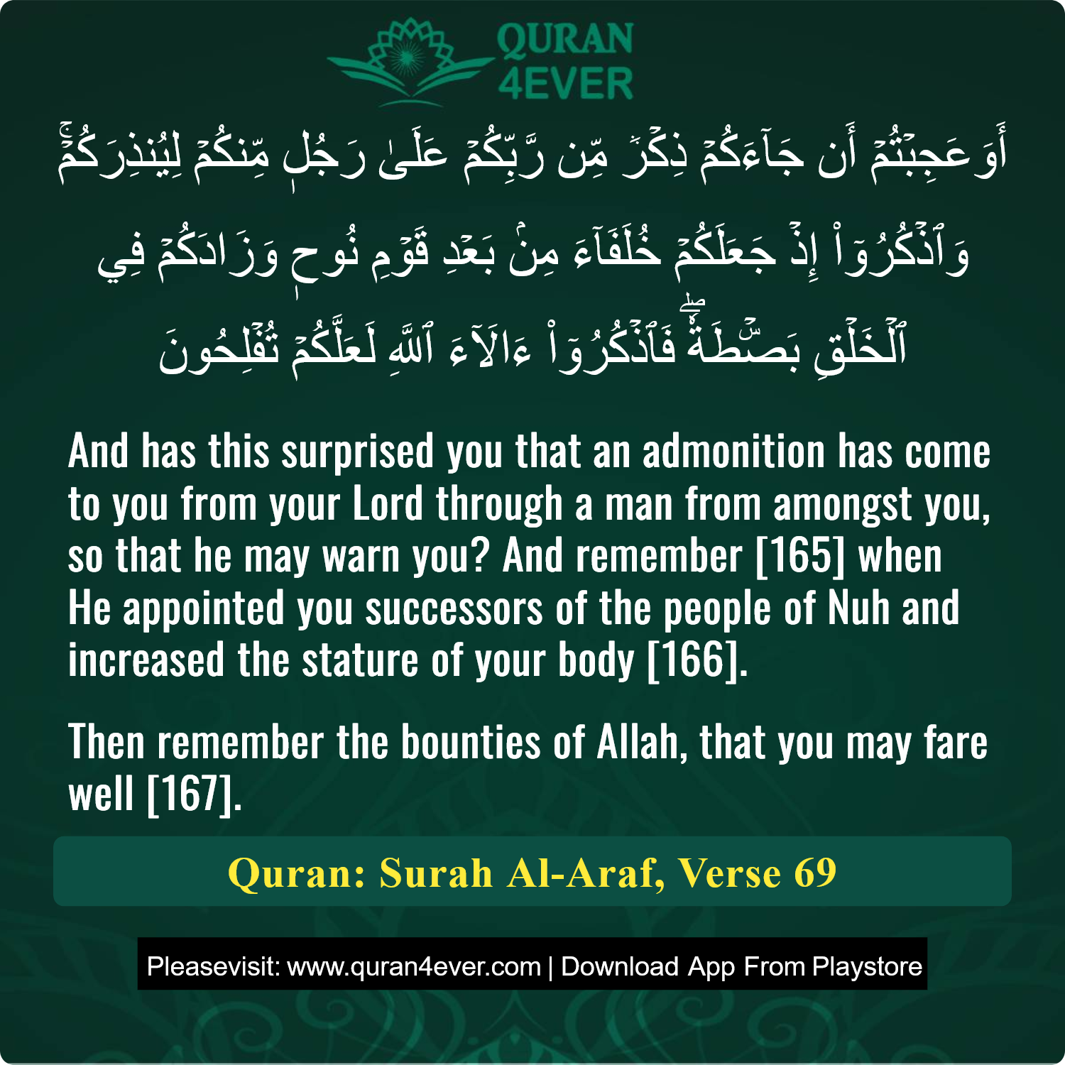 Surah 7, Ayah 69 - Quran Image