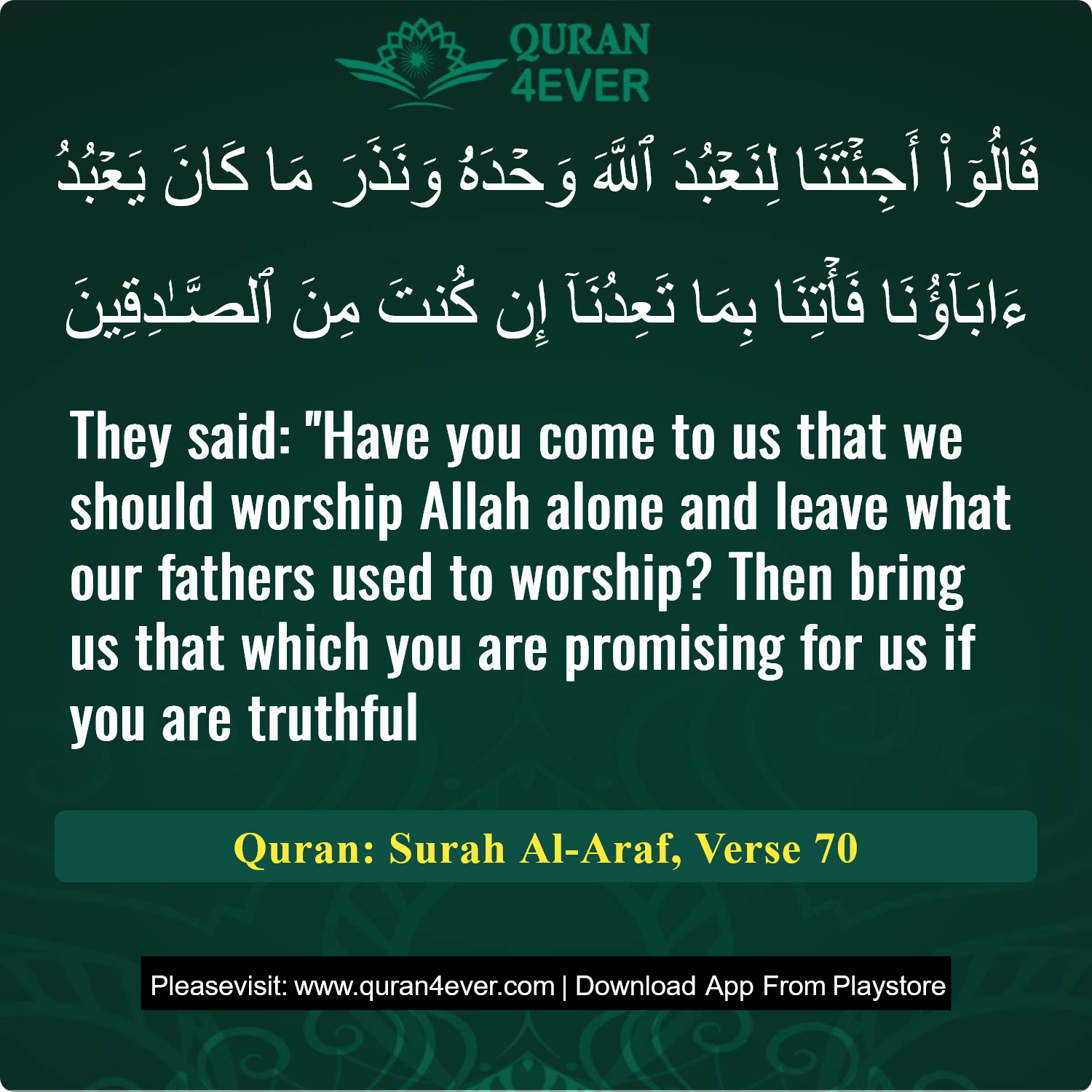 Surah 7, Ayah 70 - Quran Image