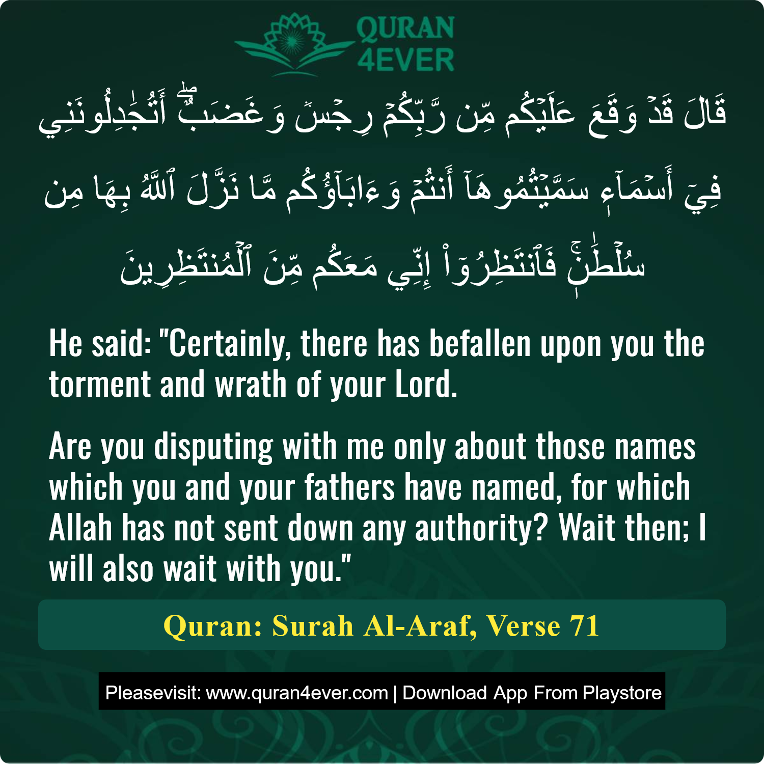 Surah 7, Ayah 71 - Quran Image