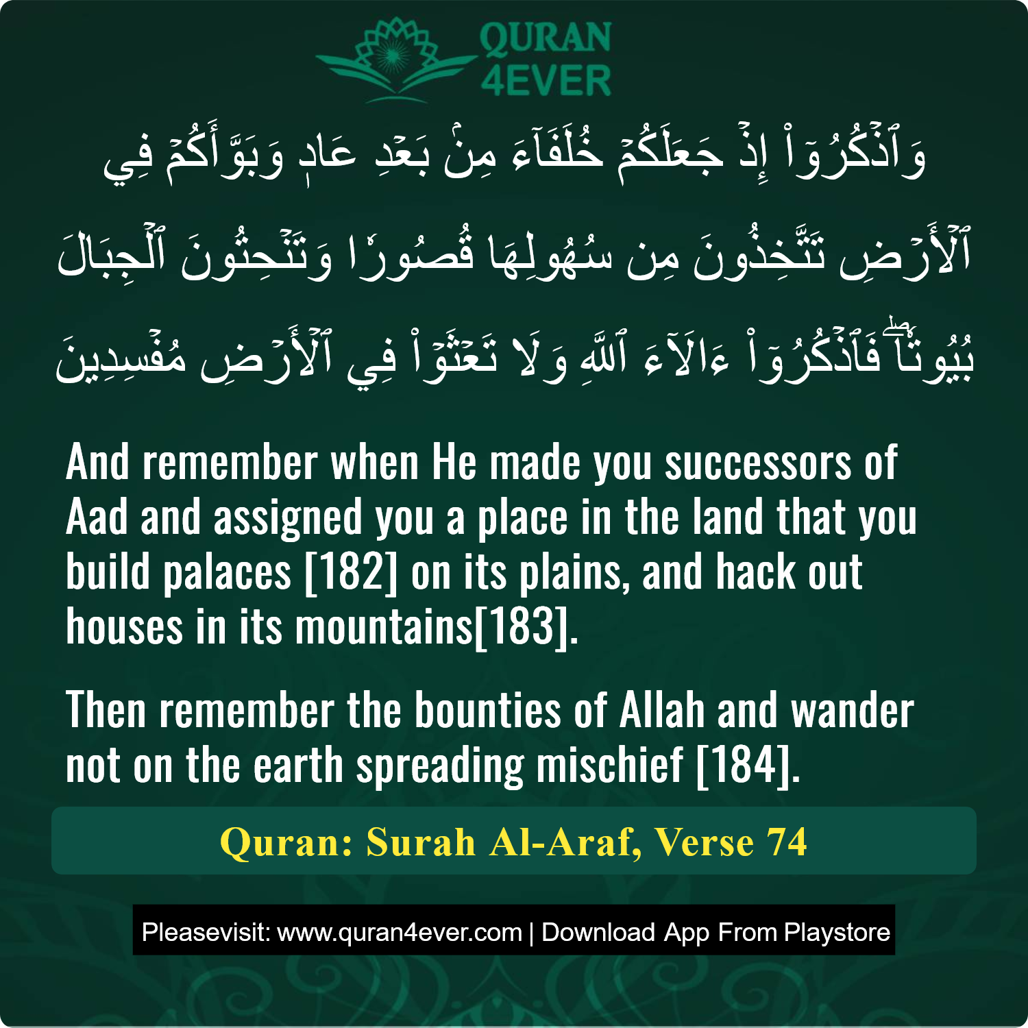 Surah 7, Ayah 74 - Quran Image