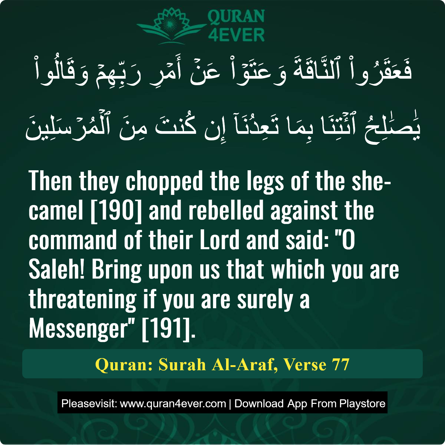 Surah 7, Ayah 77 - Quran Image