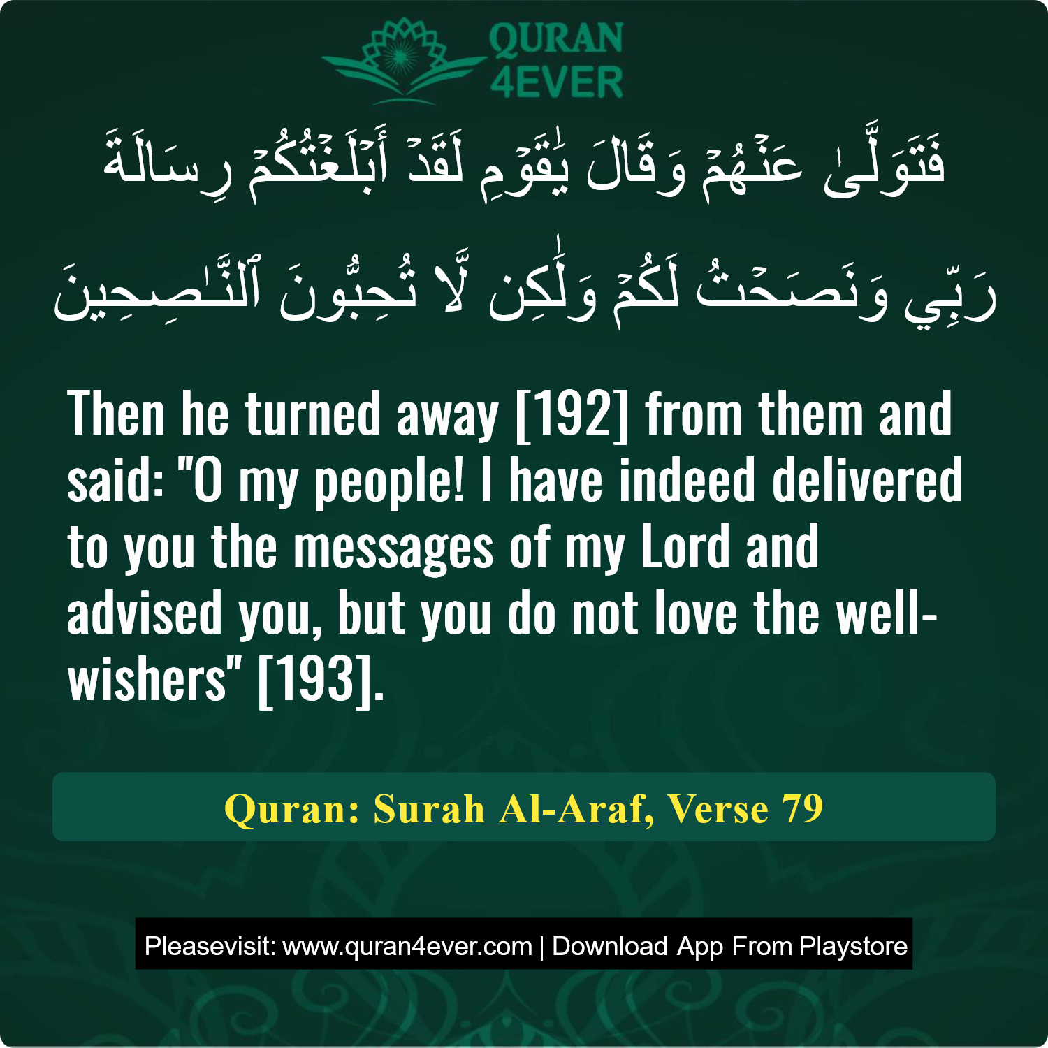 Surah 7, Ayah 79 - Quran Image