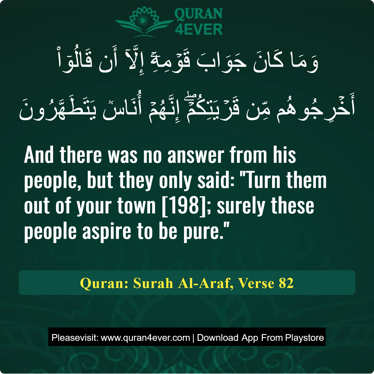 Surah 7, Ayah 82 - Quran Image