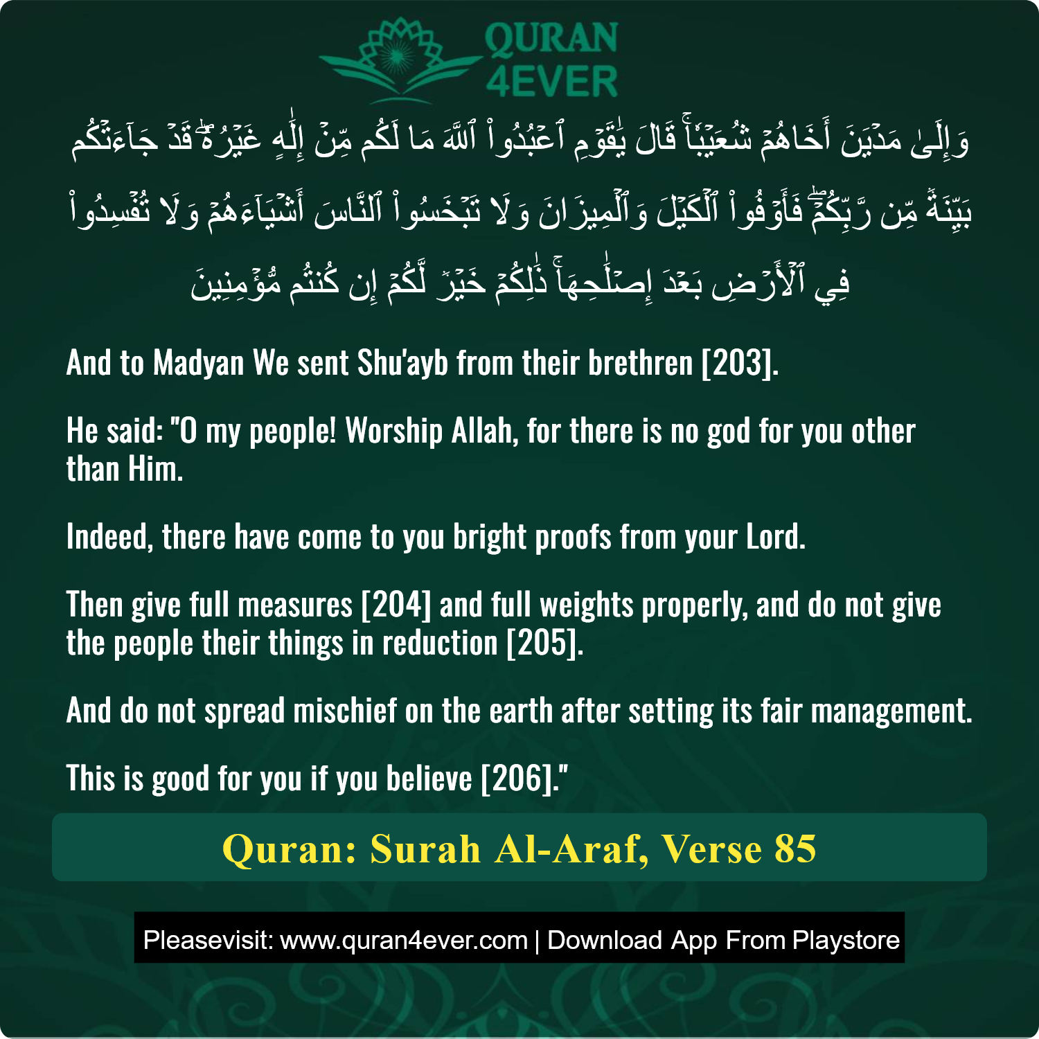 Surah 7, Ayah 85 - Quran Image