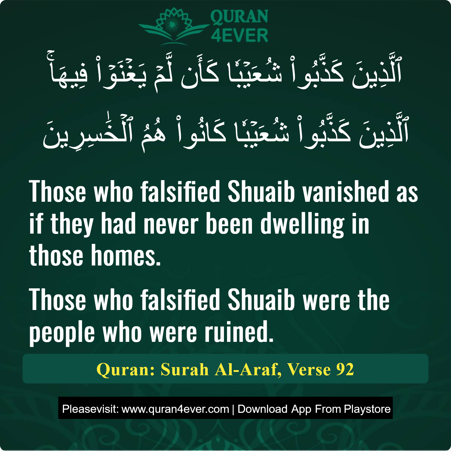 Surah 7, Ayah 92 - Quran Image