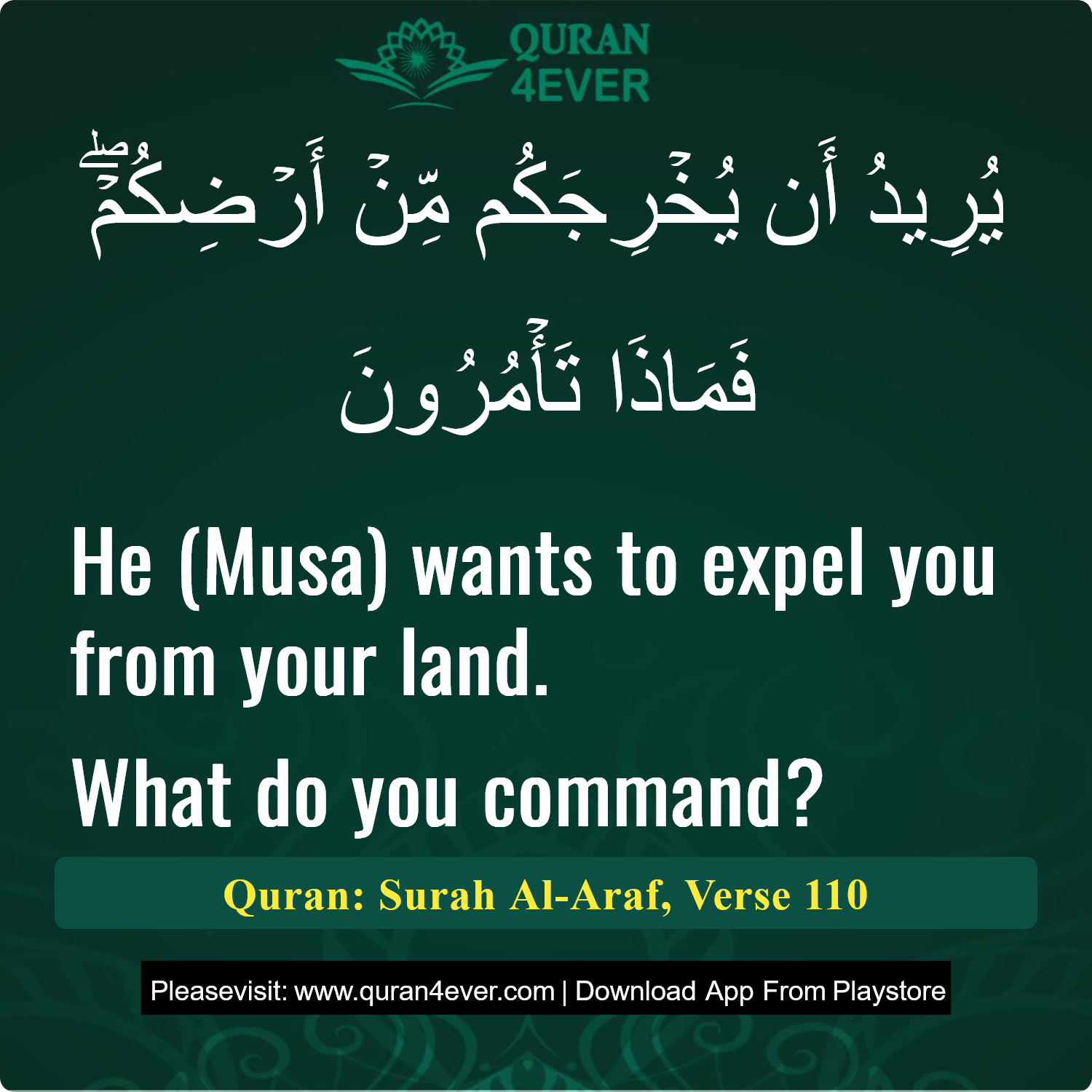 Surah 7, Ayah 110 - Quran Image