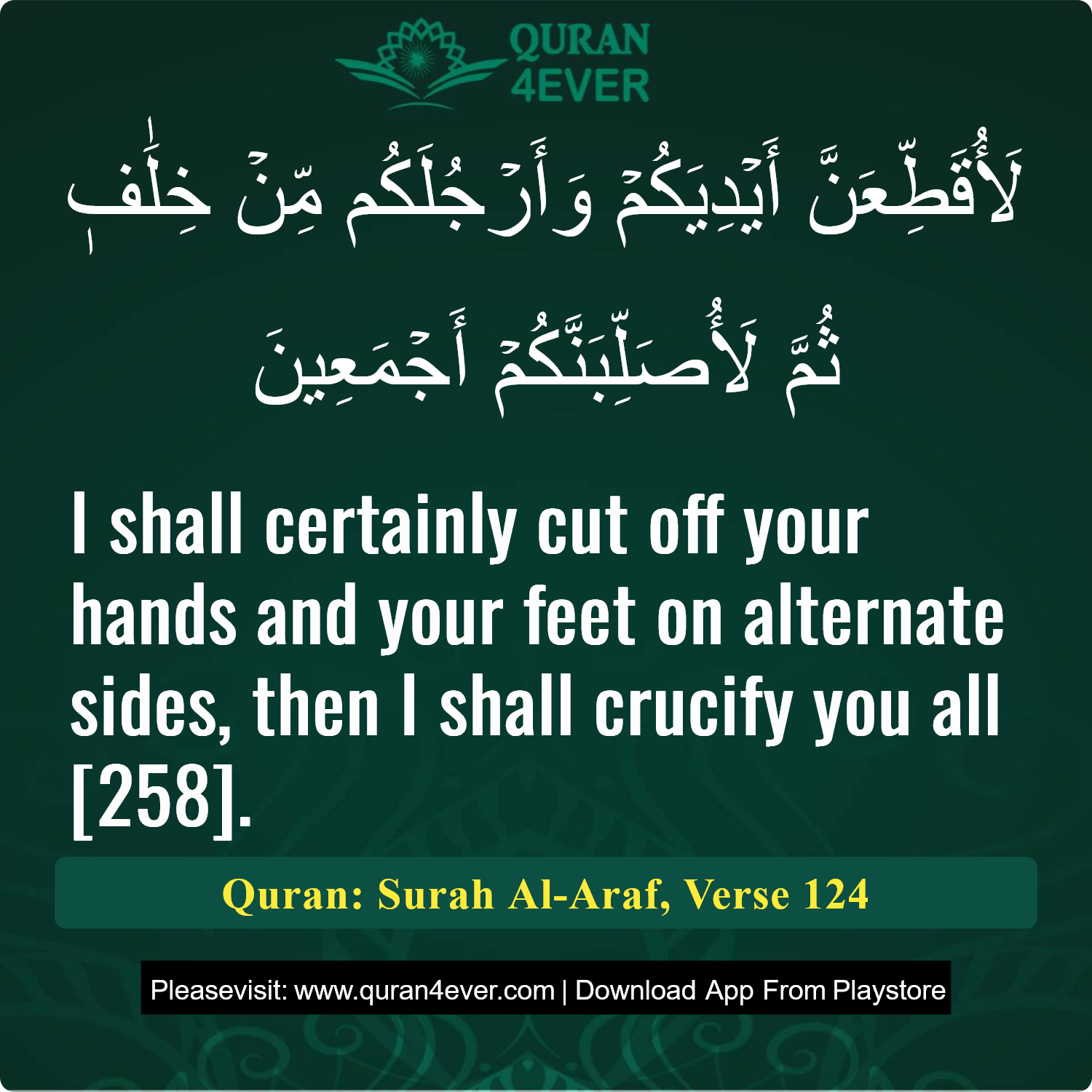 Surah 7, Ayah 124 - Quran Image