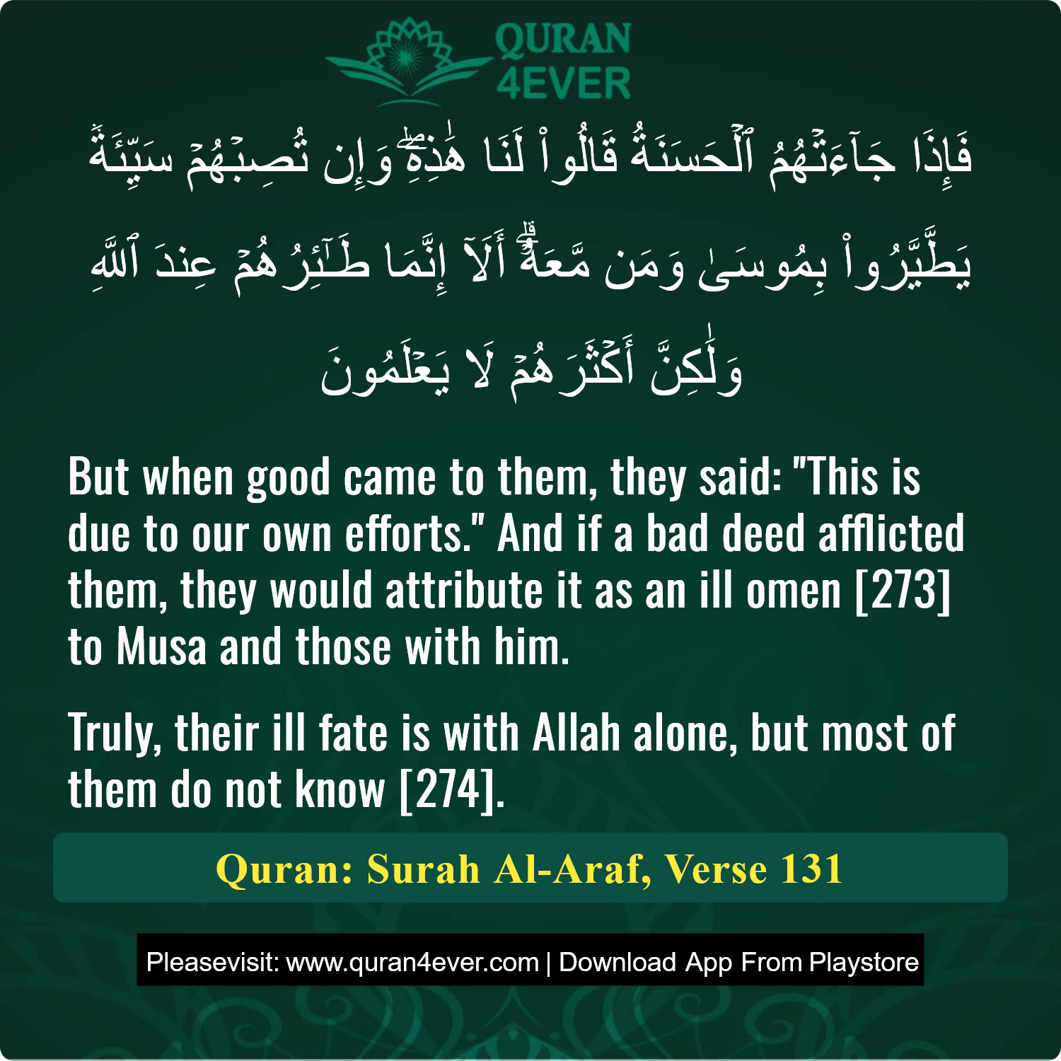 Surah 7, Ayah 131 - Quran Image